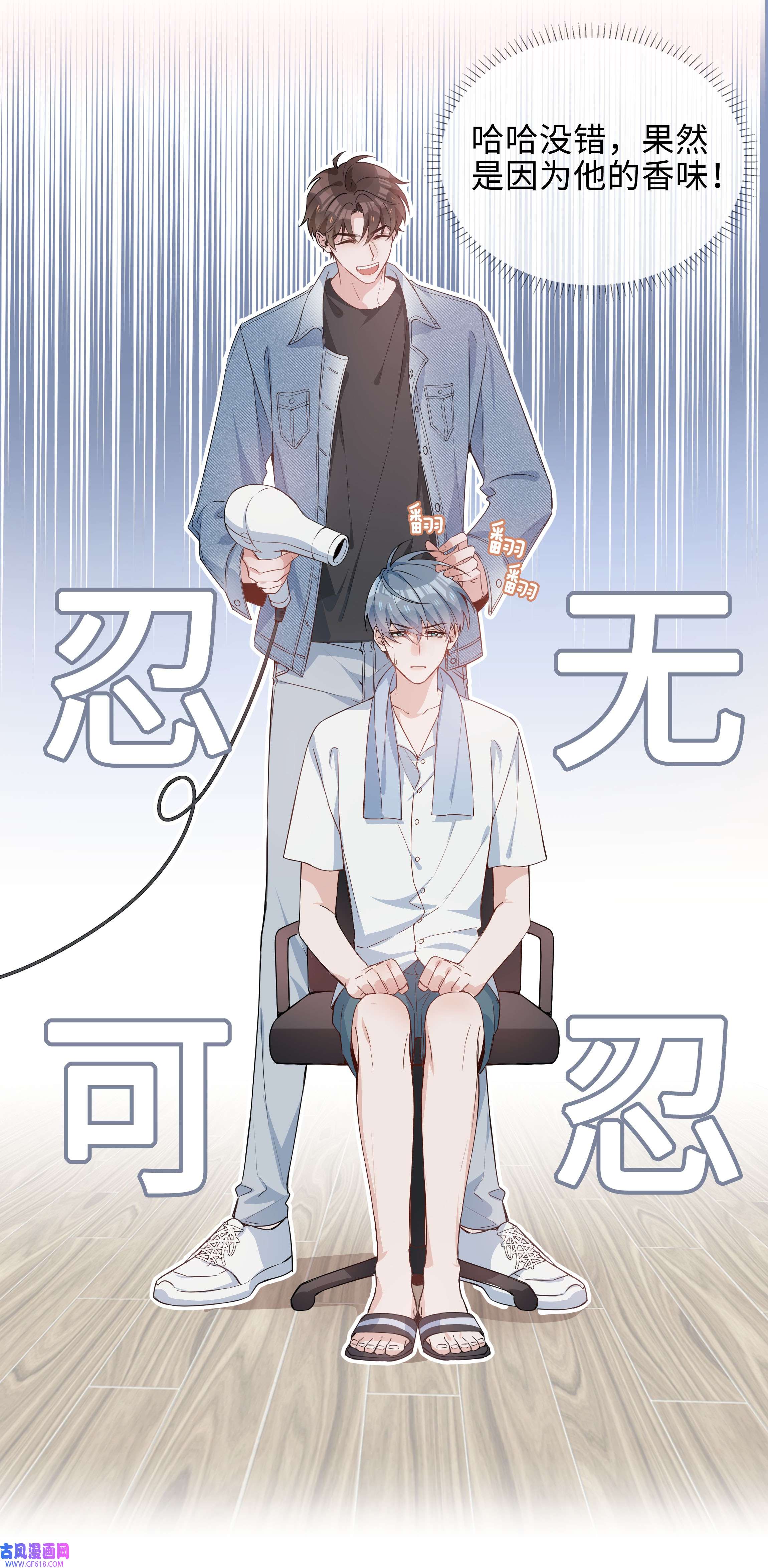 山海高中011 沉溺你的气息