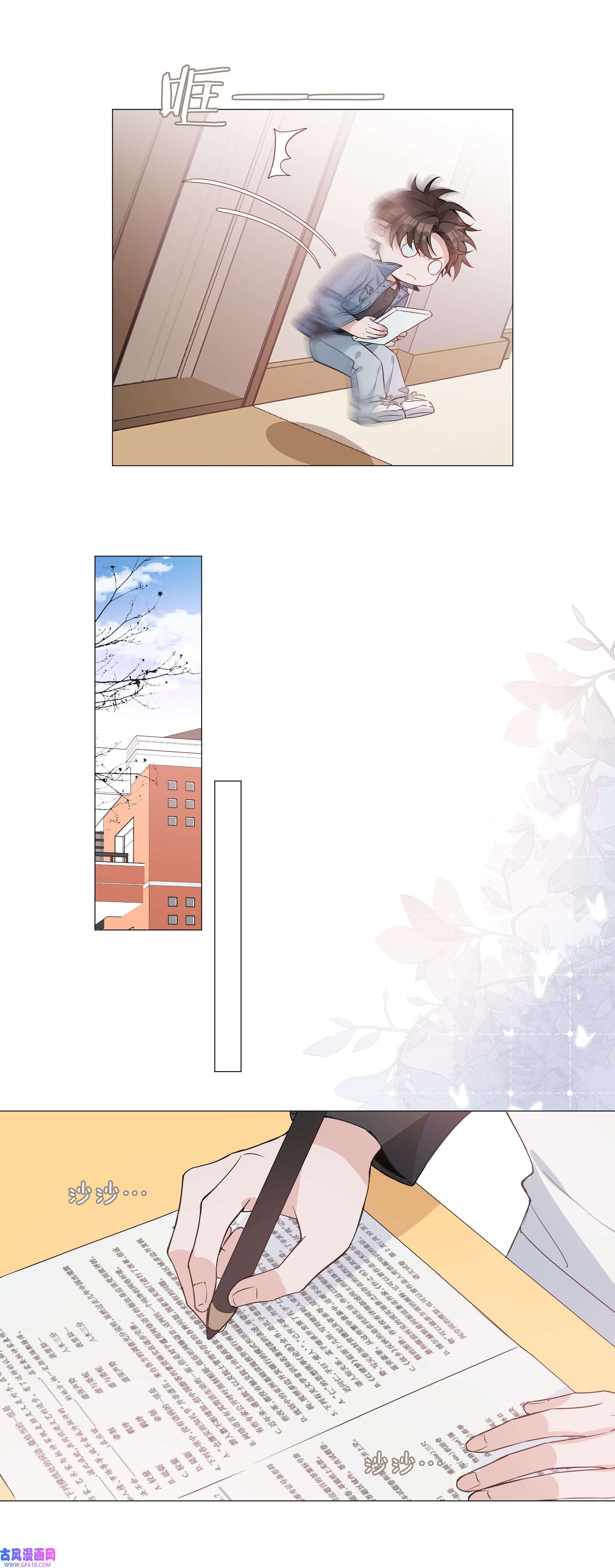 山海高中011 沉溺你的气息