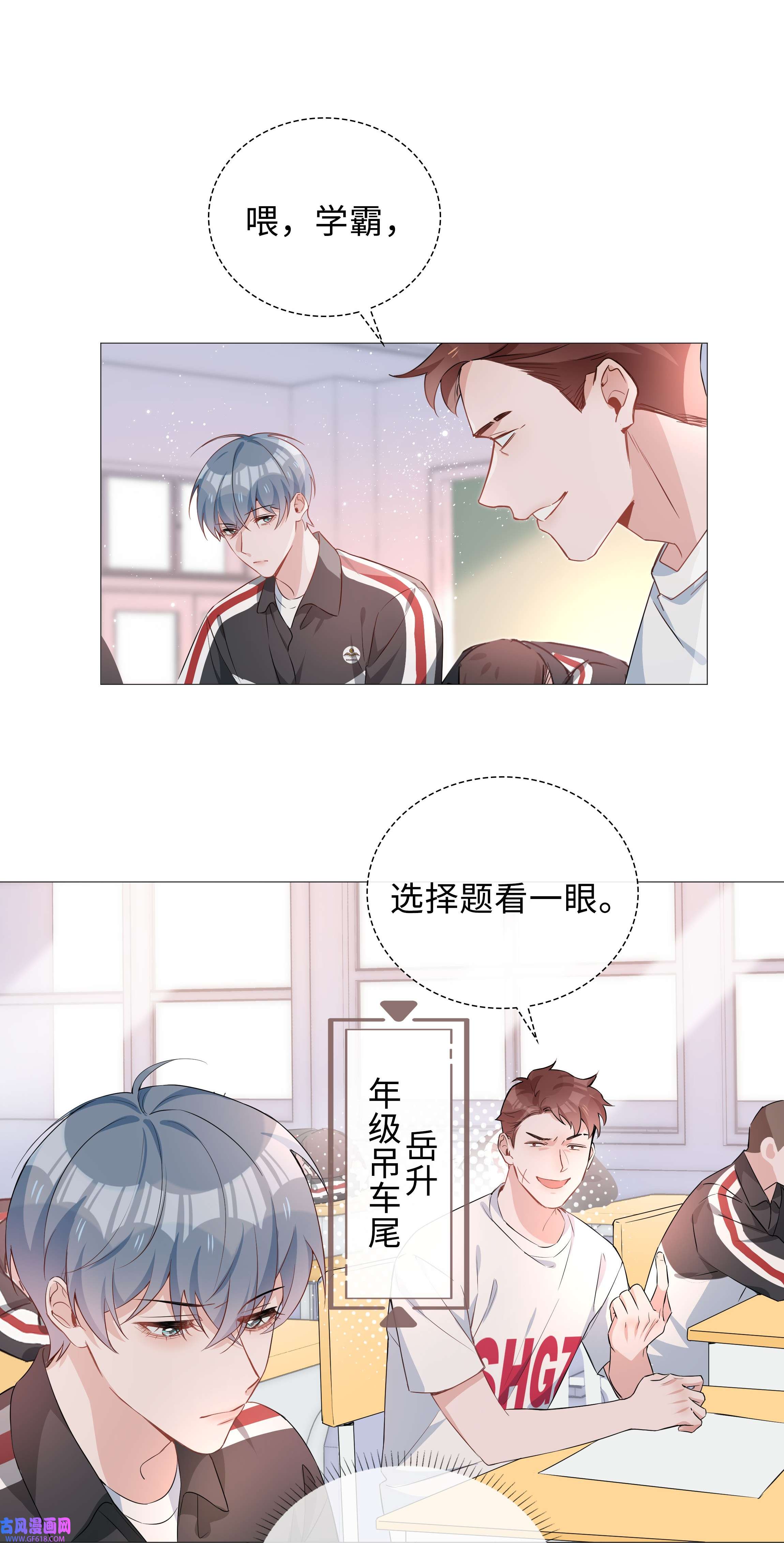 山海高中011 沉溺你的气息