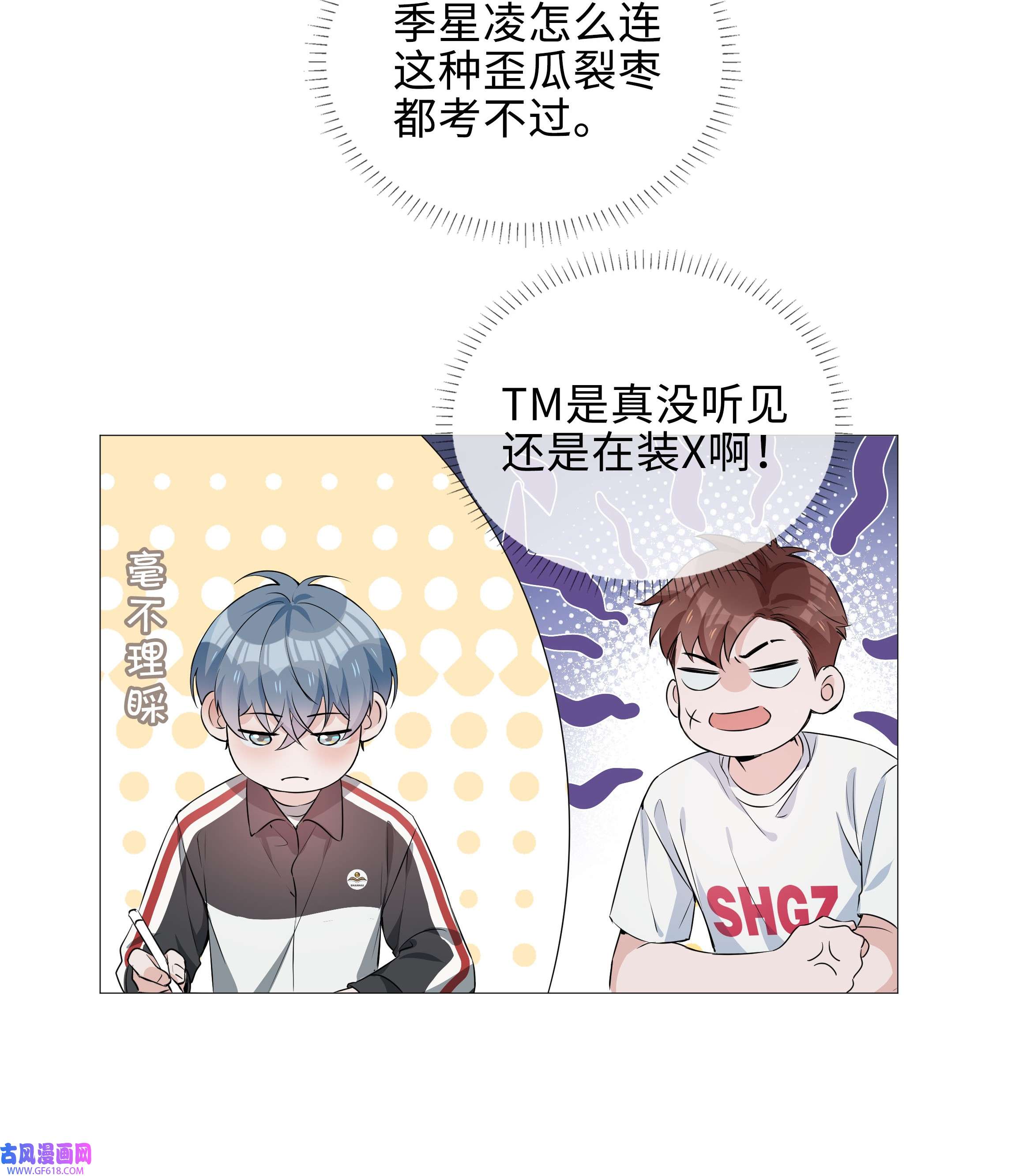 山海高中011 沉溺你的气息