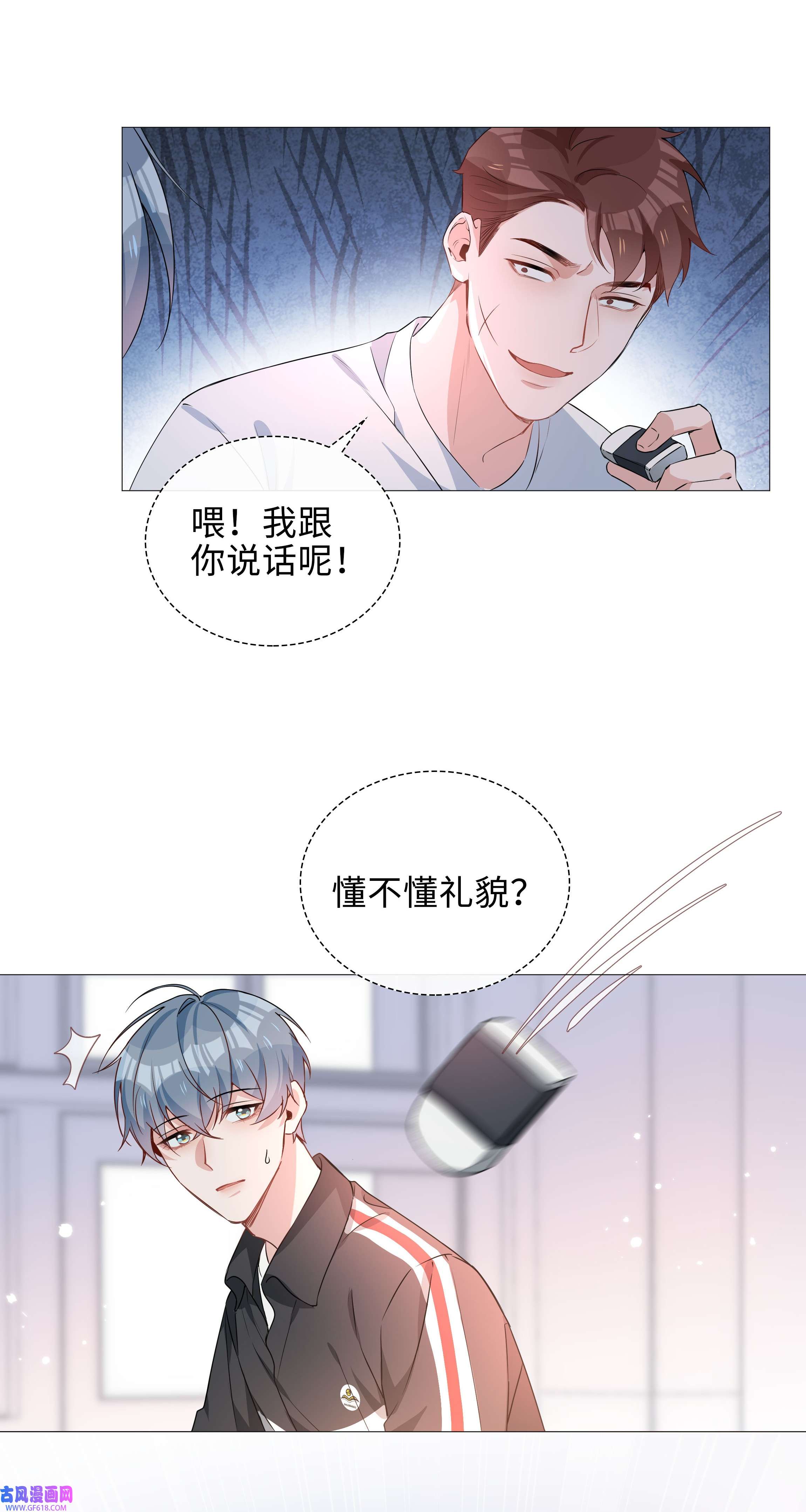 山海高中011 沉溺你的气息