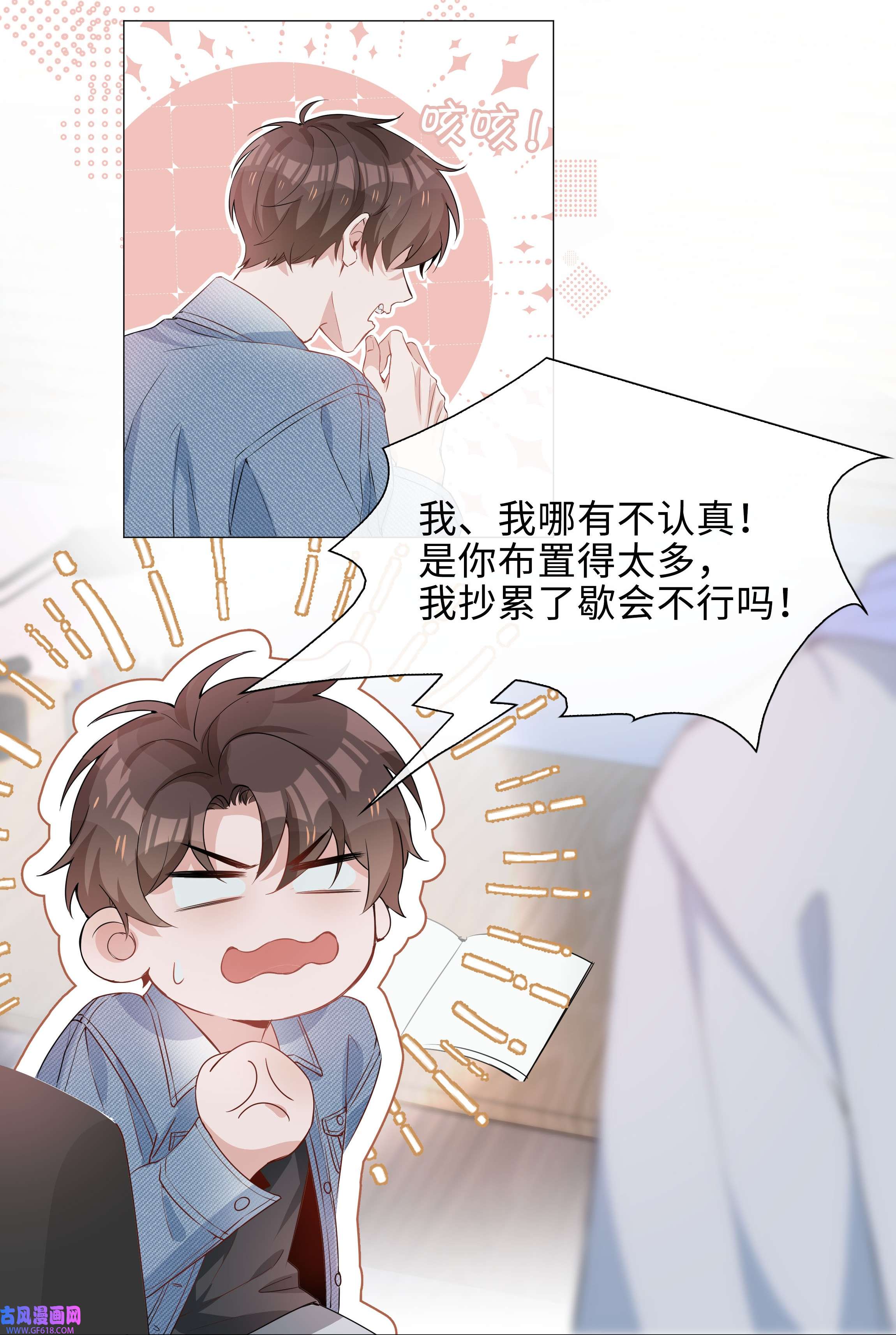 山海高中011 沉溺你的气息