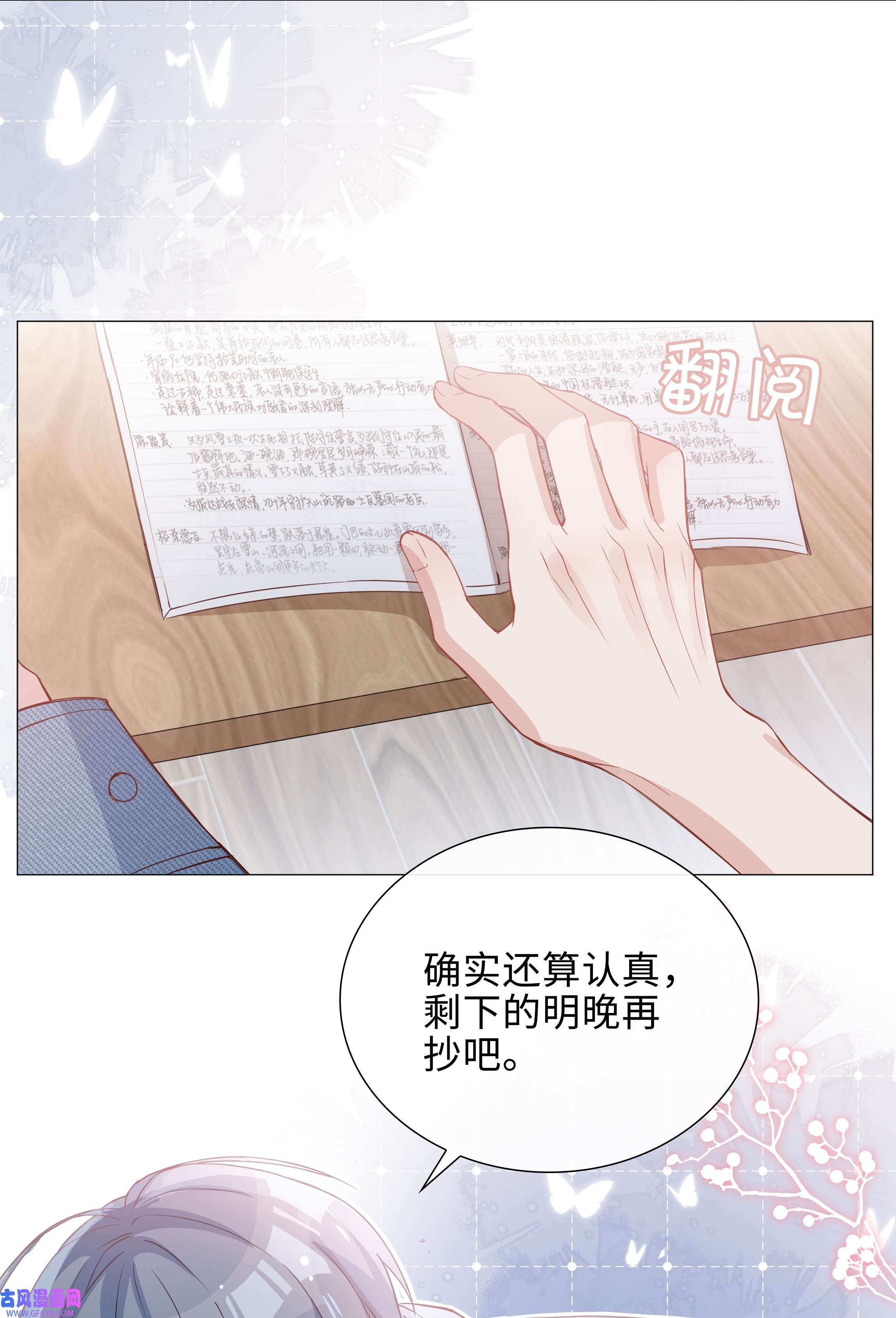 山海高中011 沉溺你的气息