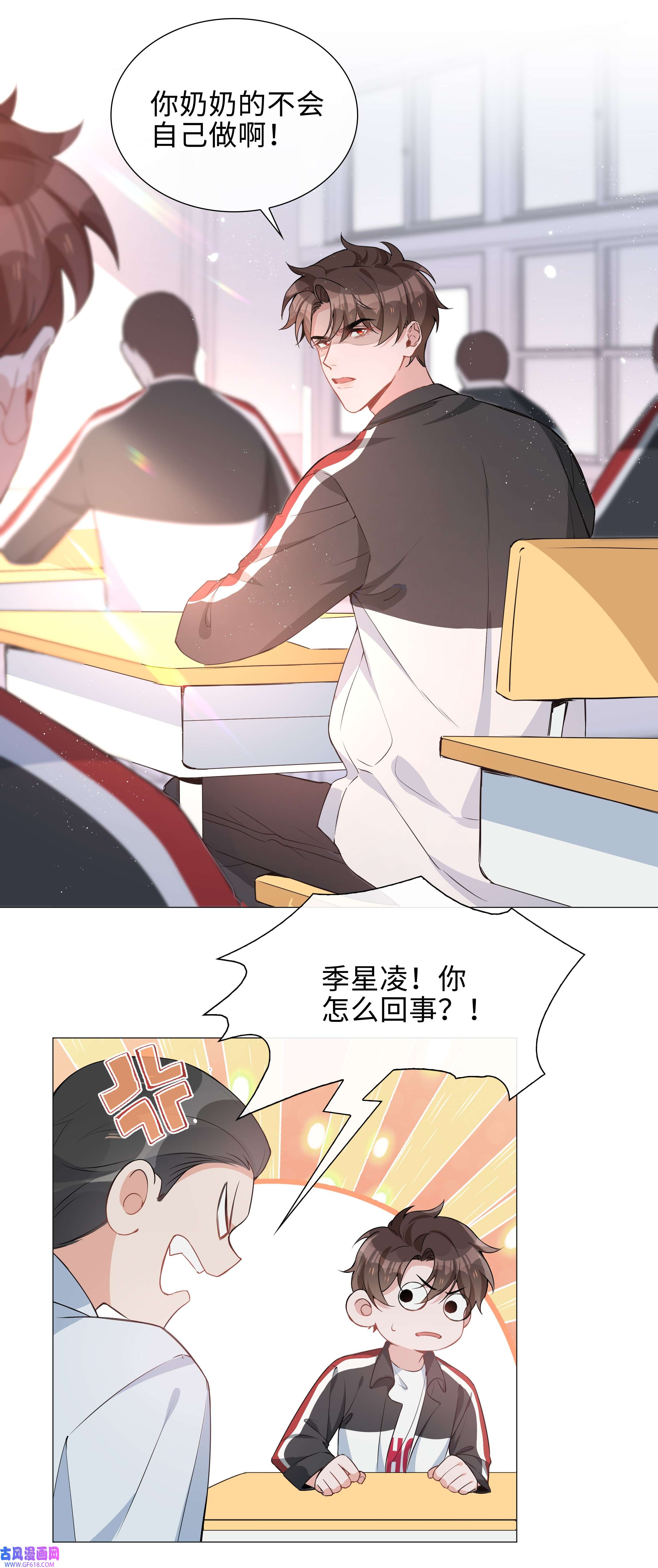 山海高中012 记恨