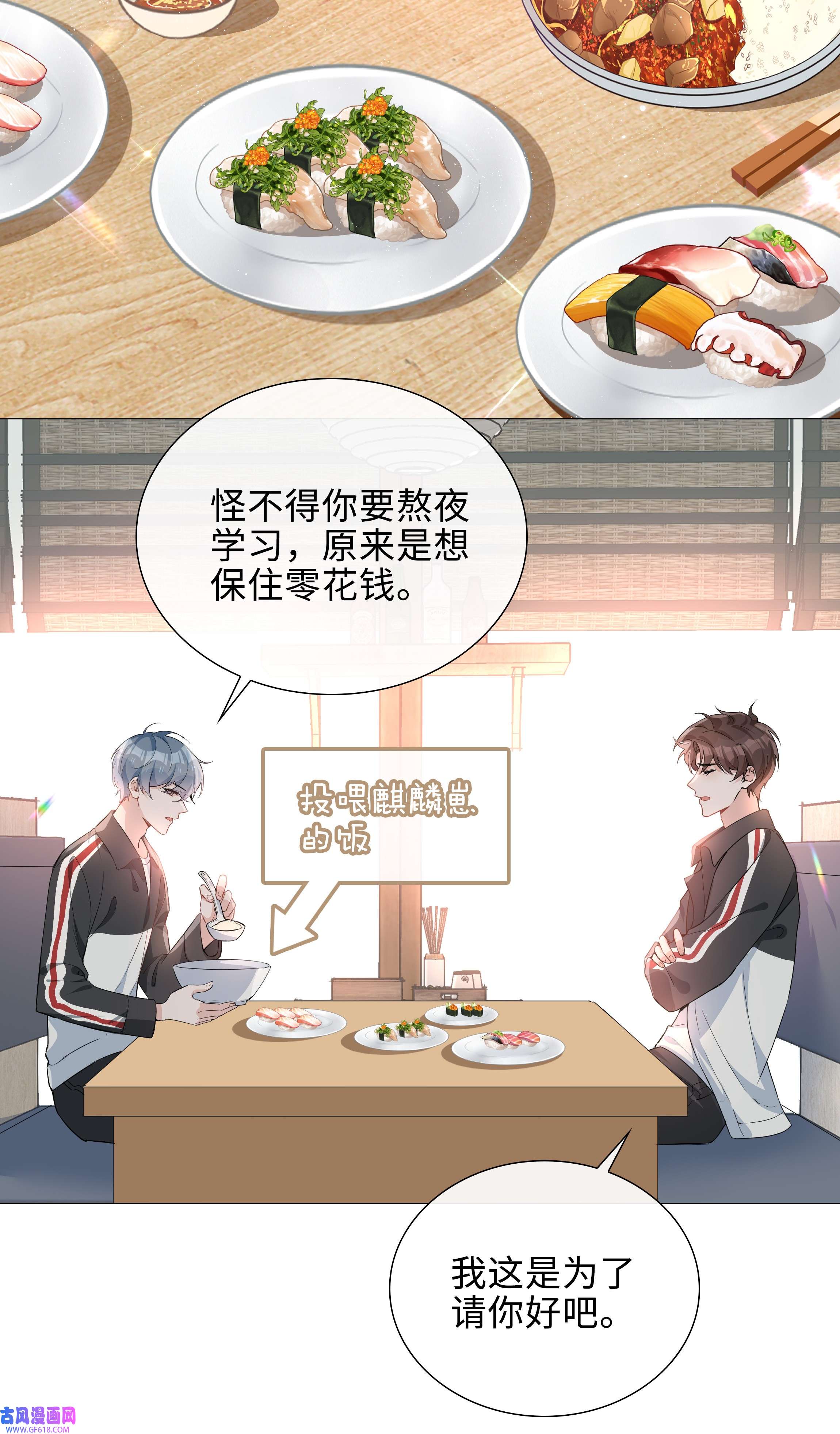山海高中012 记恨
