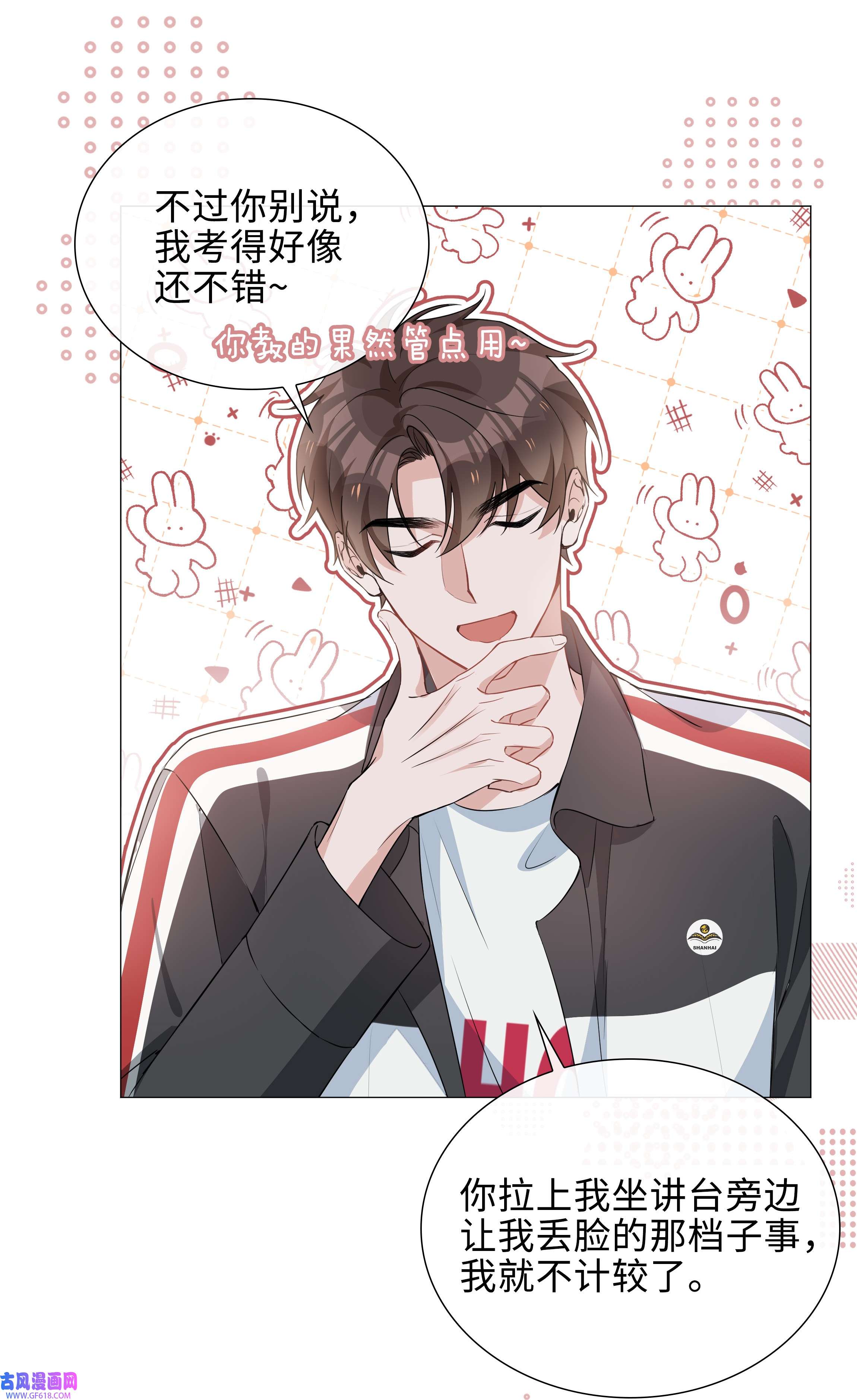 山海高中012 记恨
