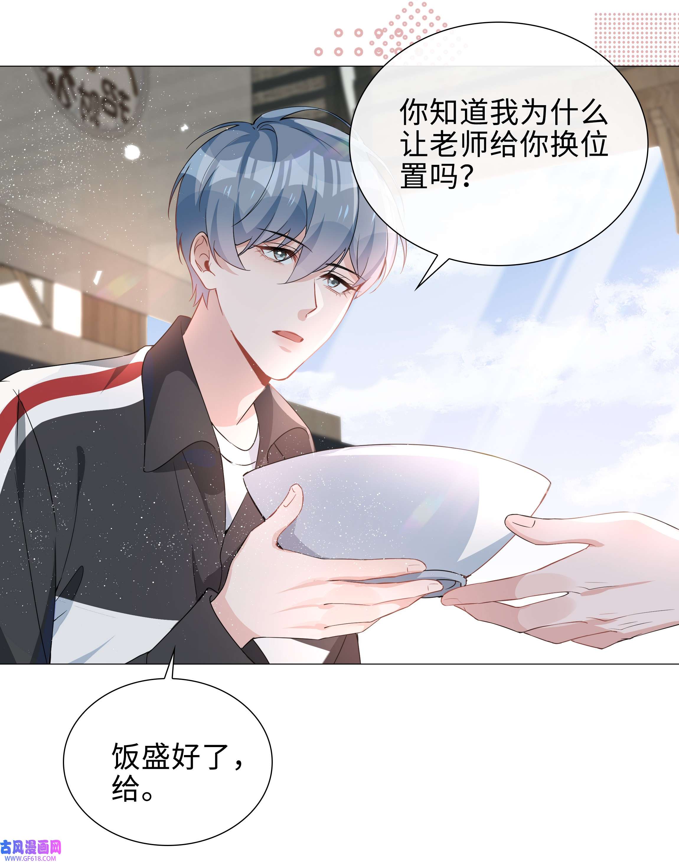 山海高中012 记恨