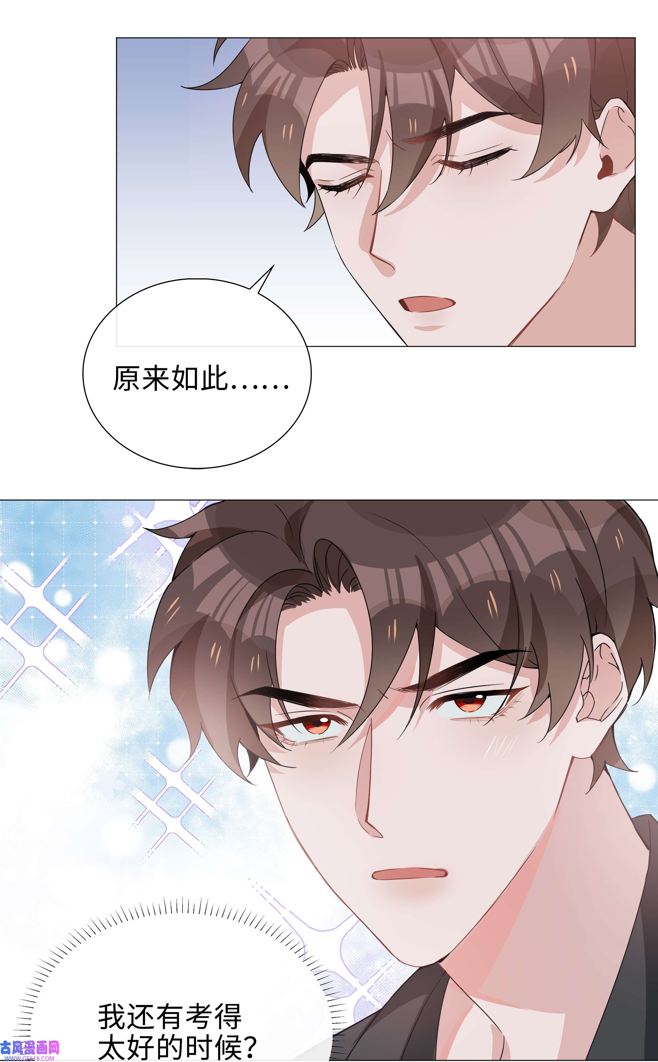 山海高中012 记恨