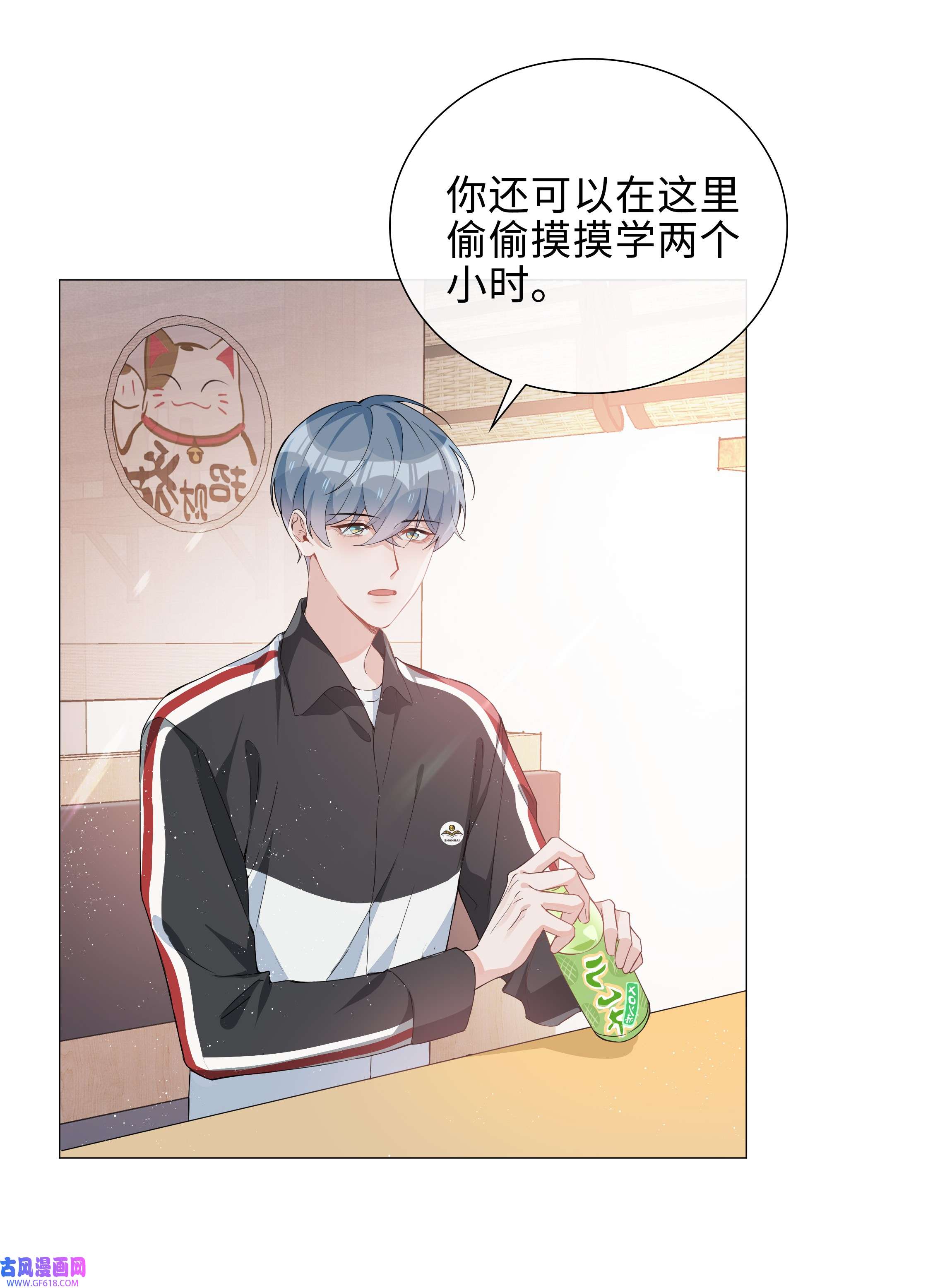 山海高中012 记恨