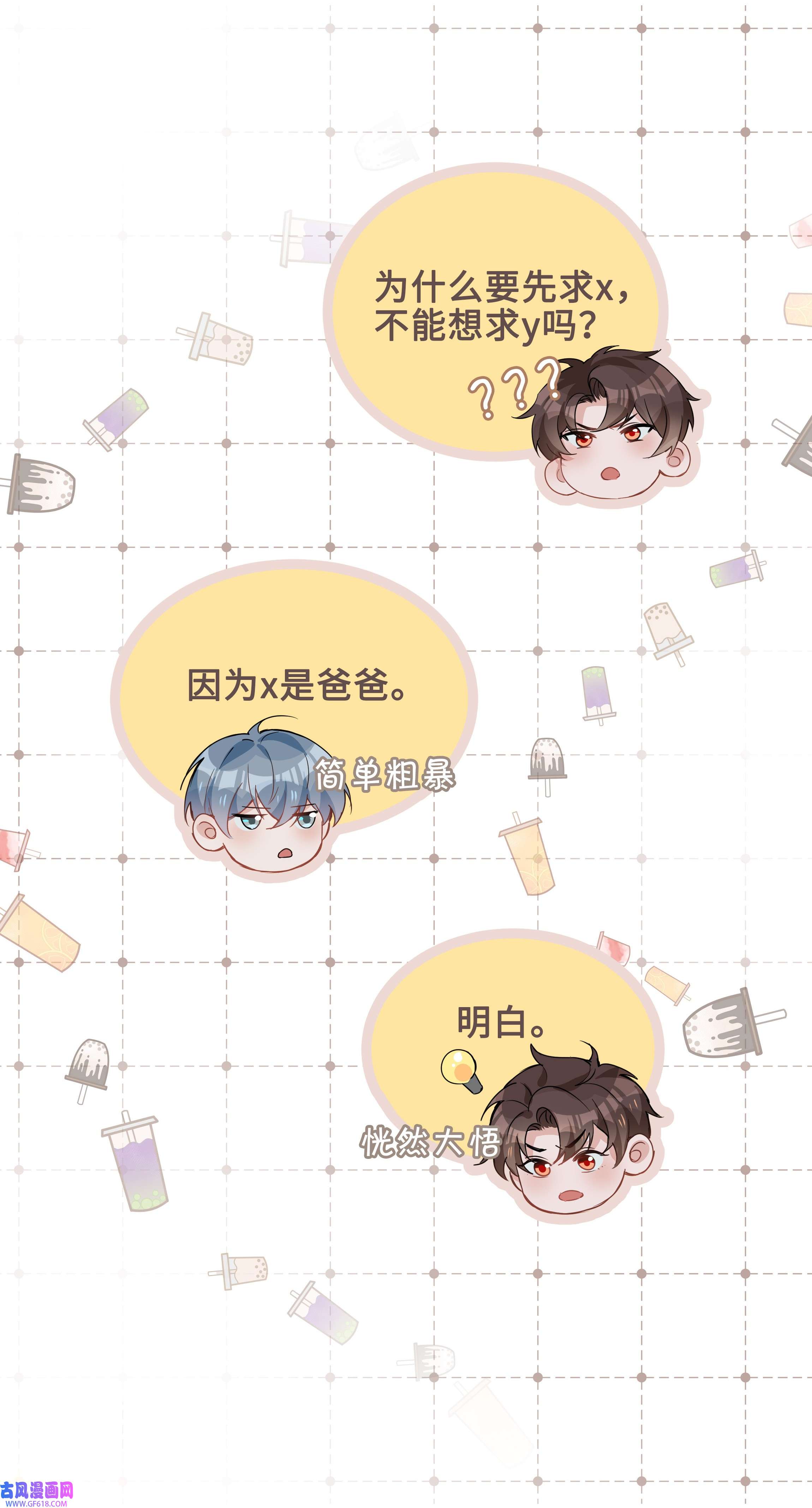 山海高中012 记恨