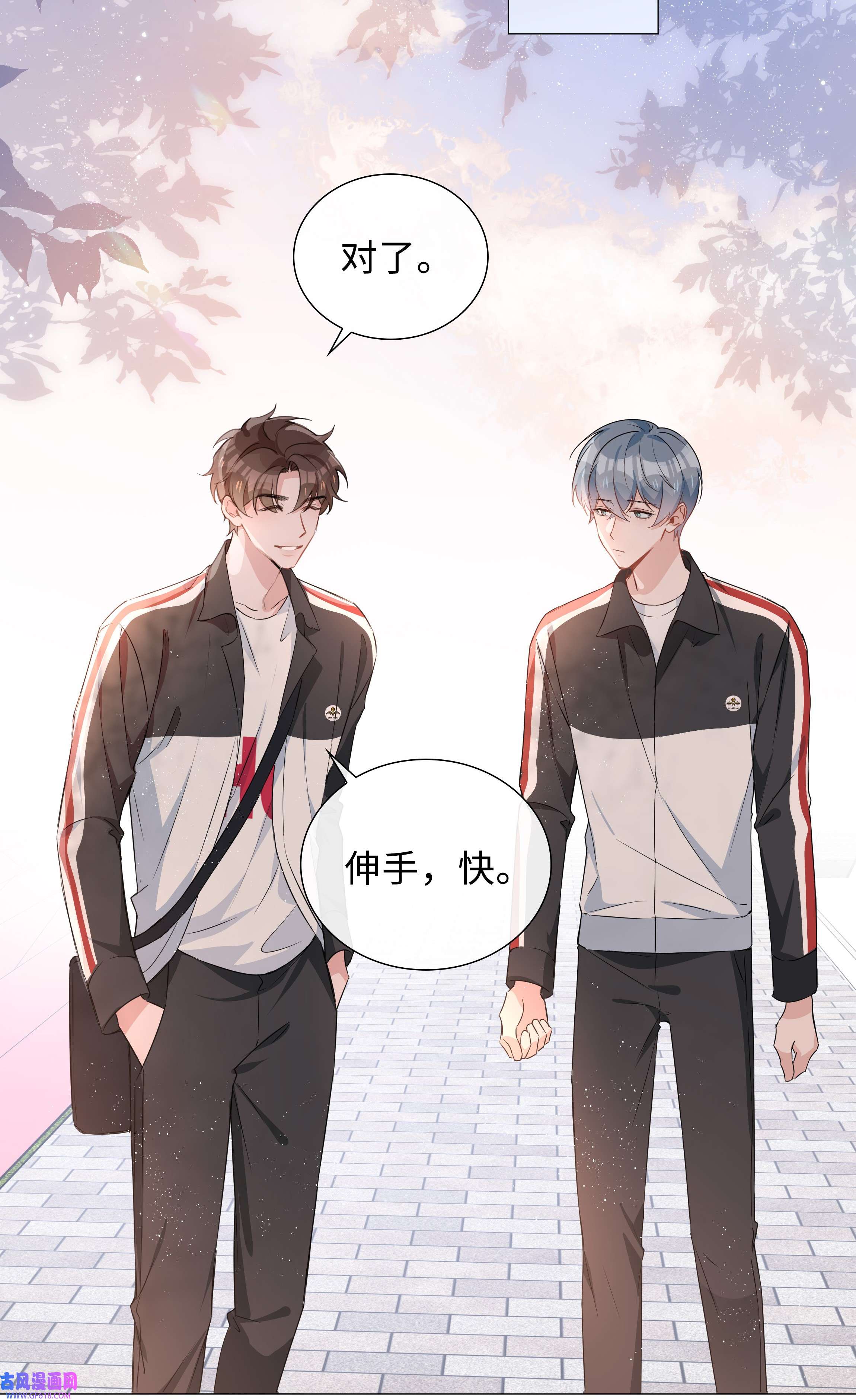 山海高中013 公主抱