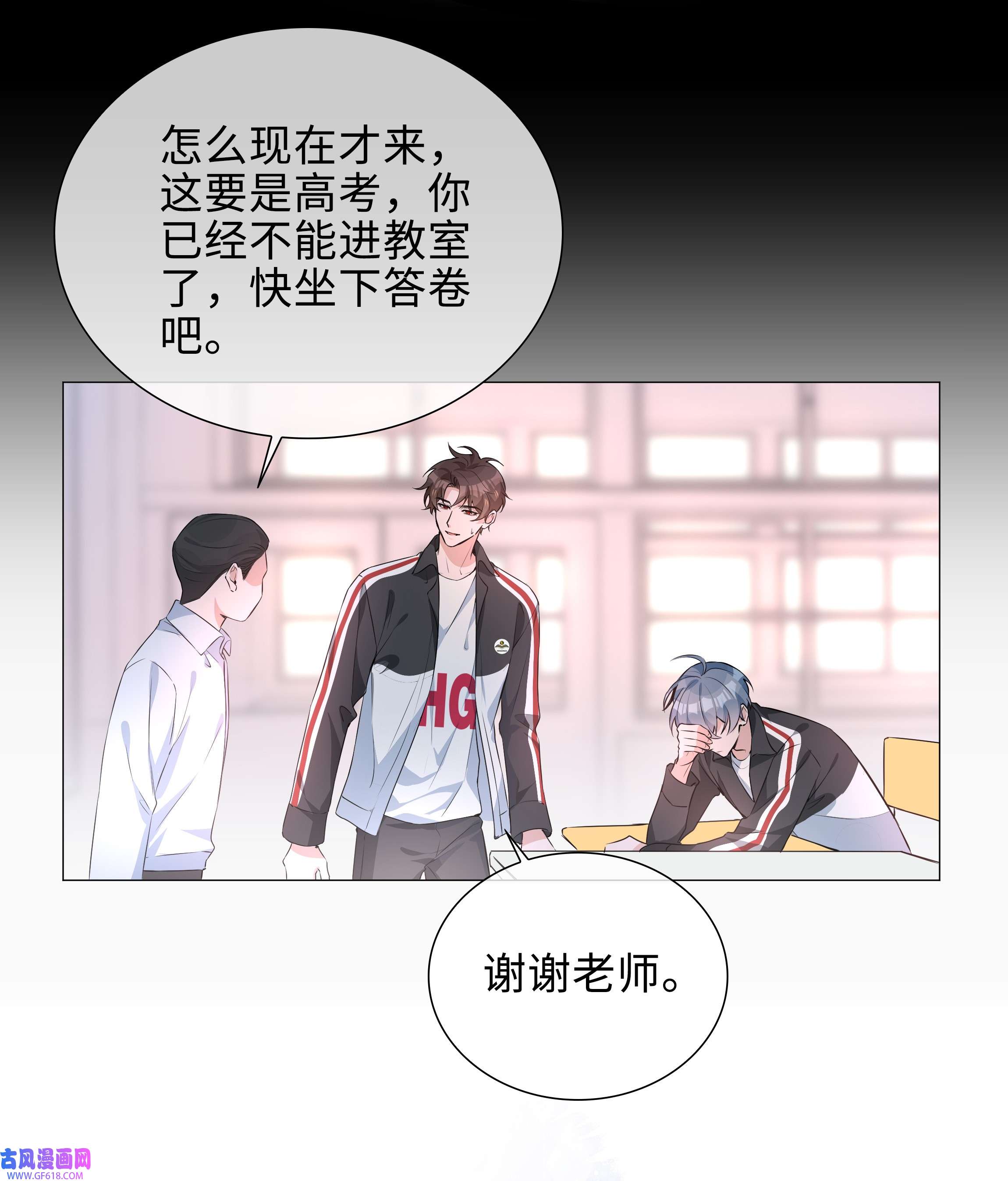 山海高中014 礼尚往来