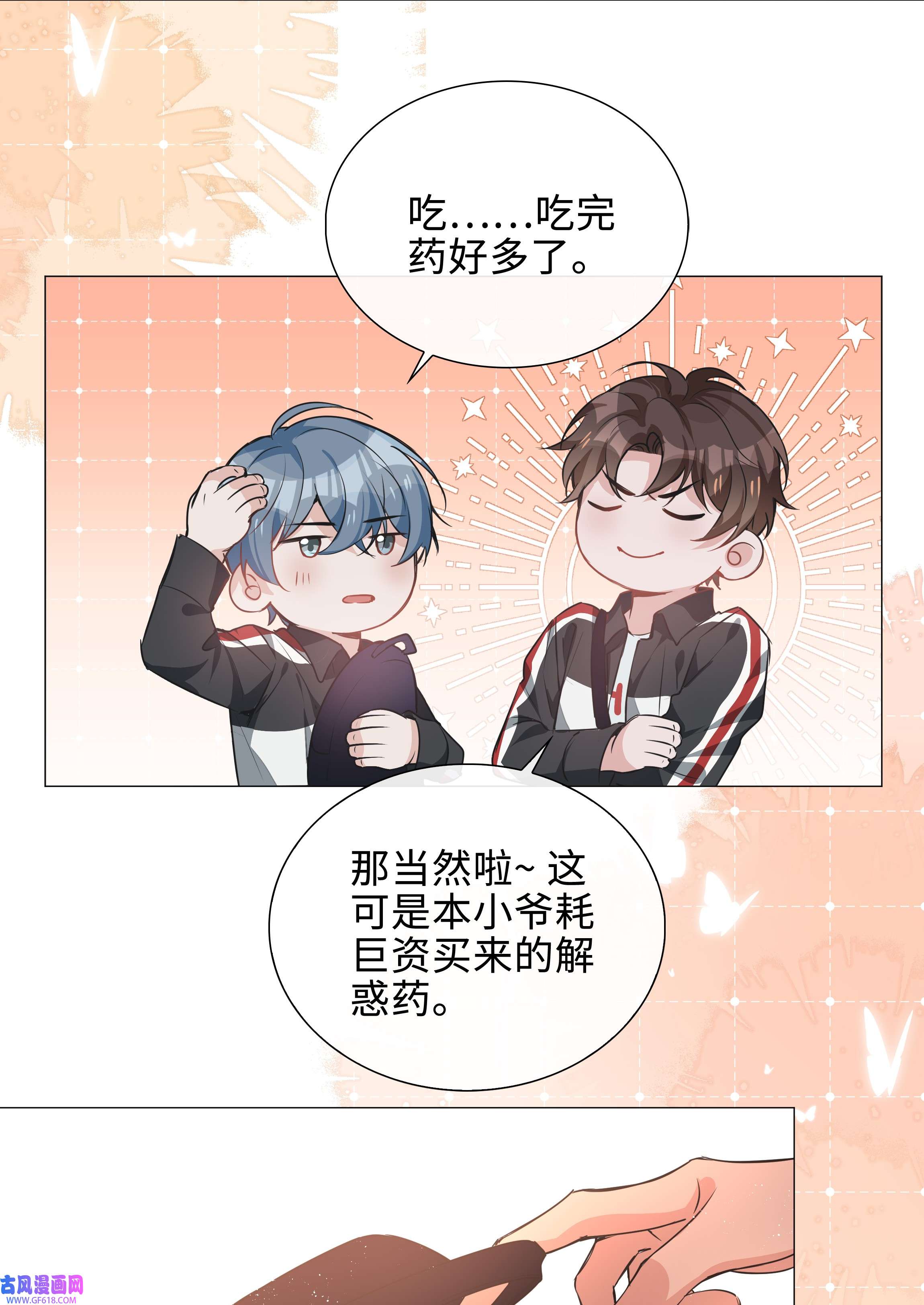 山海高中014 礼尚往来