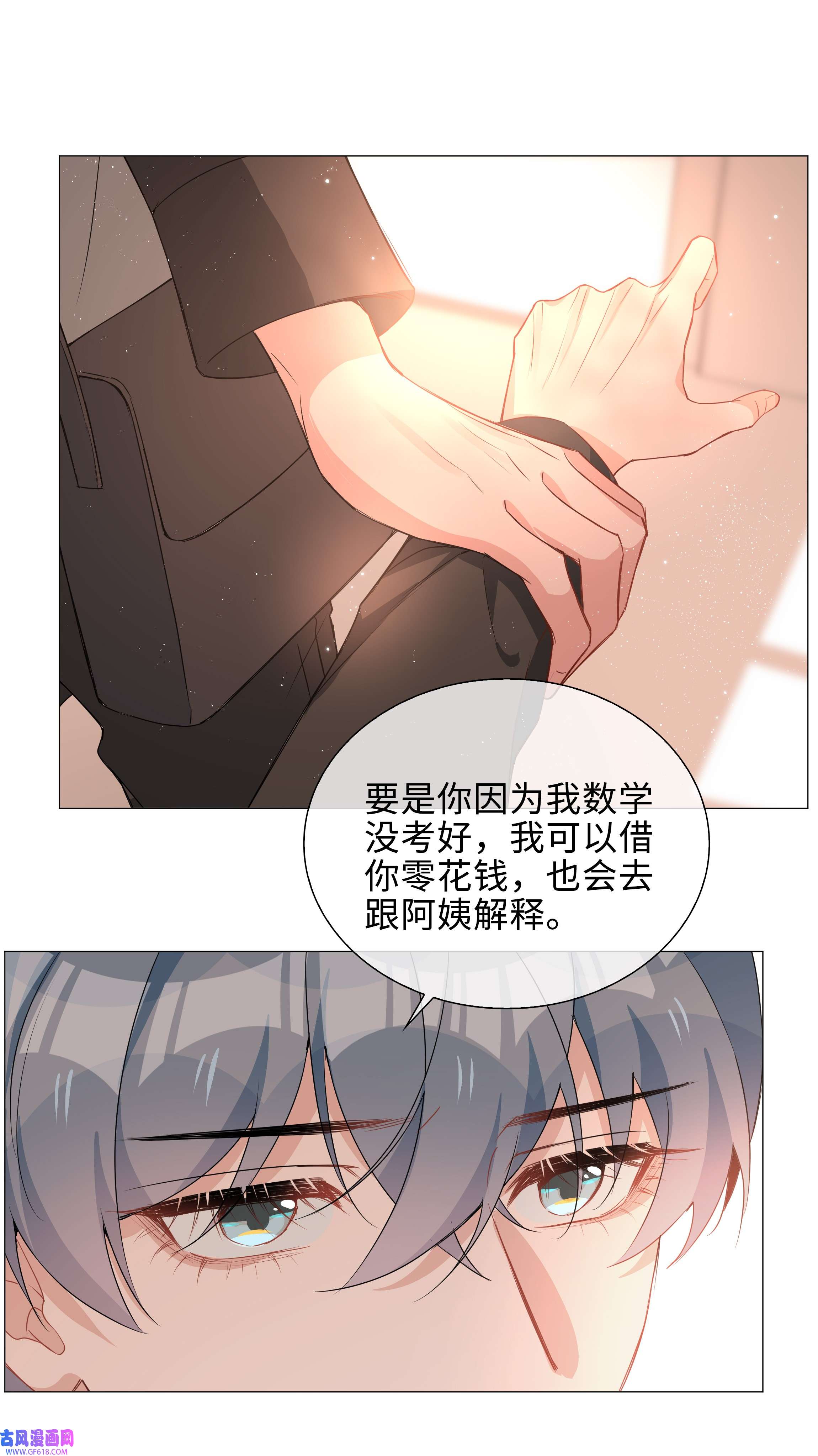 山海高中014 礼尚往来
