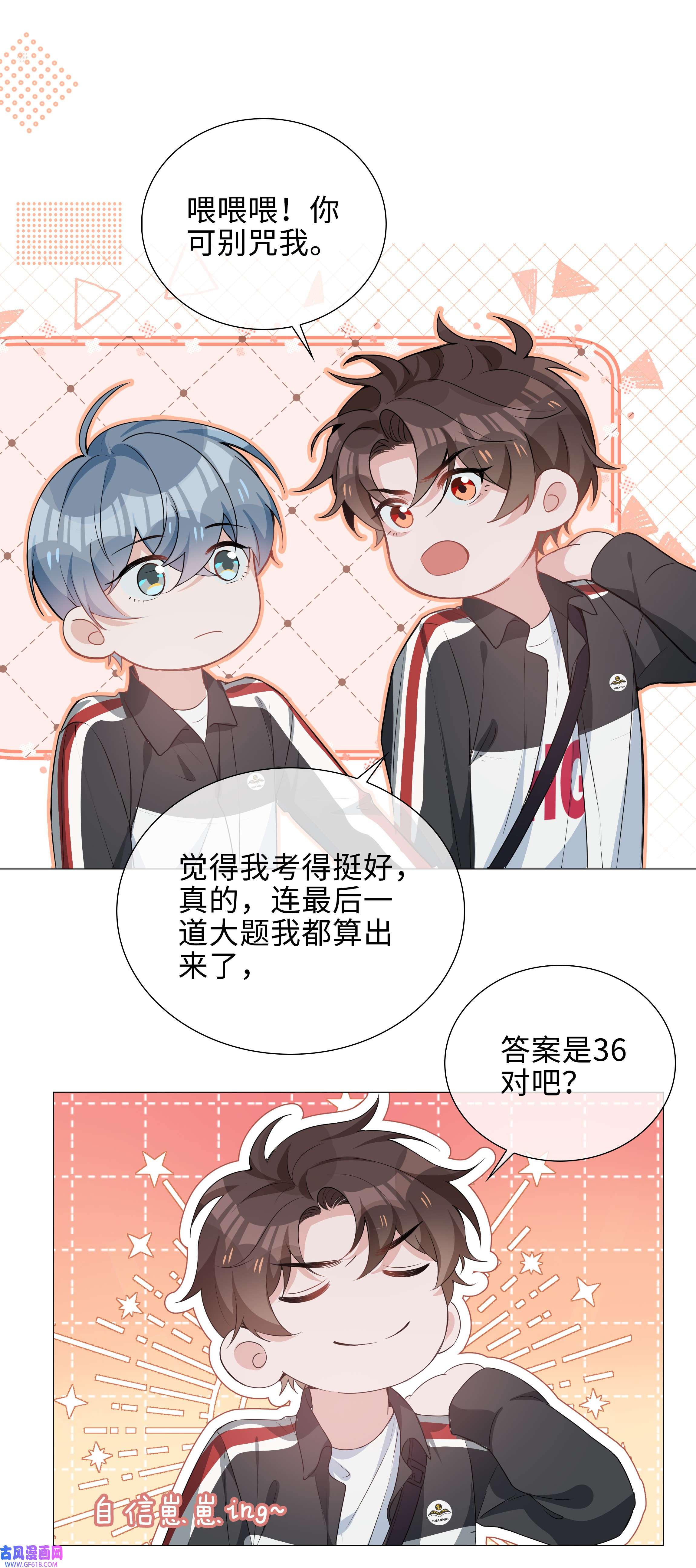山海高中014 礼尚往来