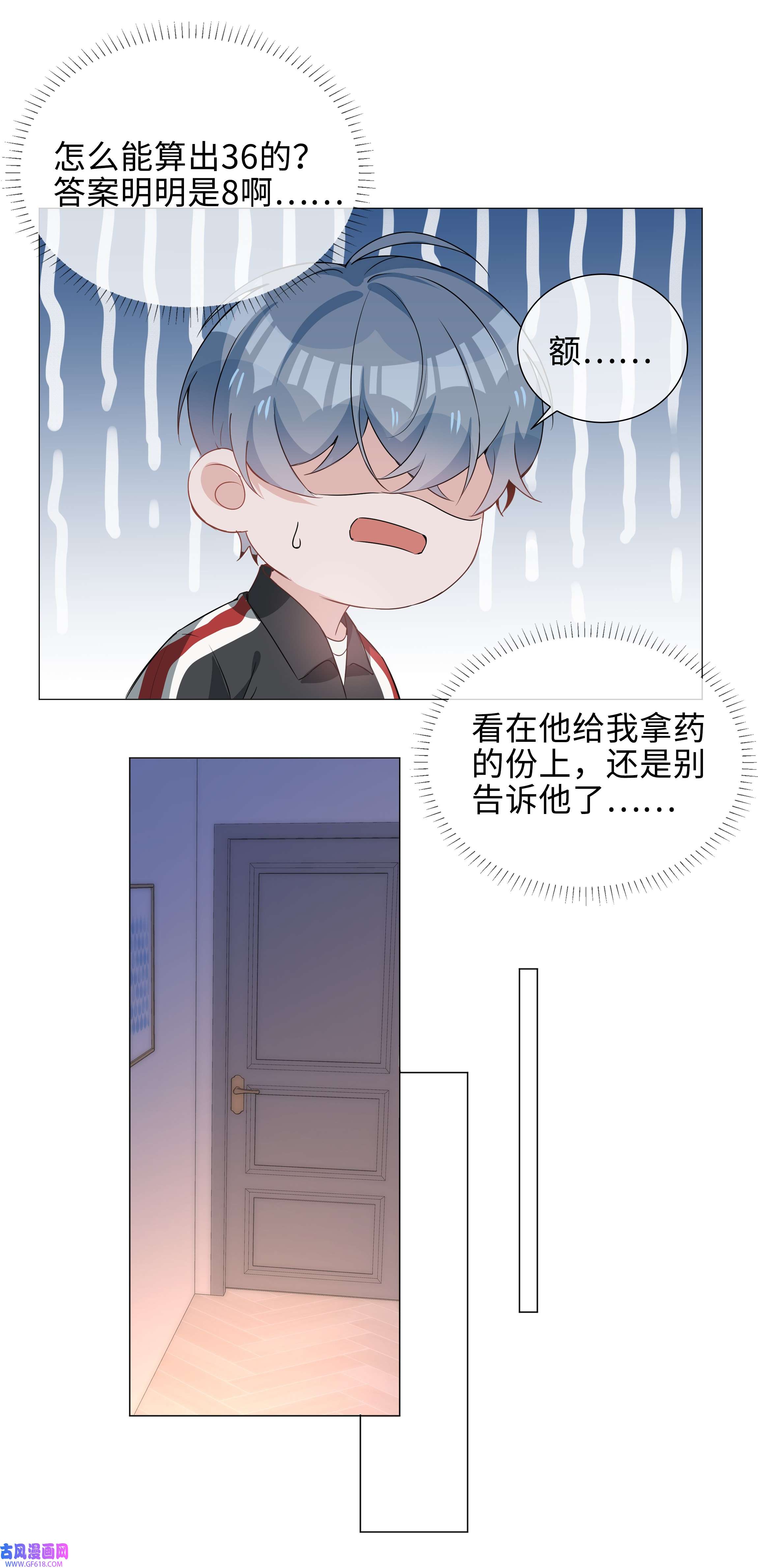 山海高中014 礼尚往来