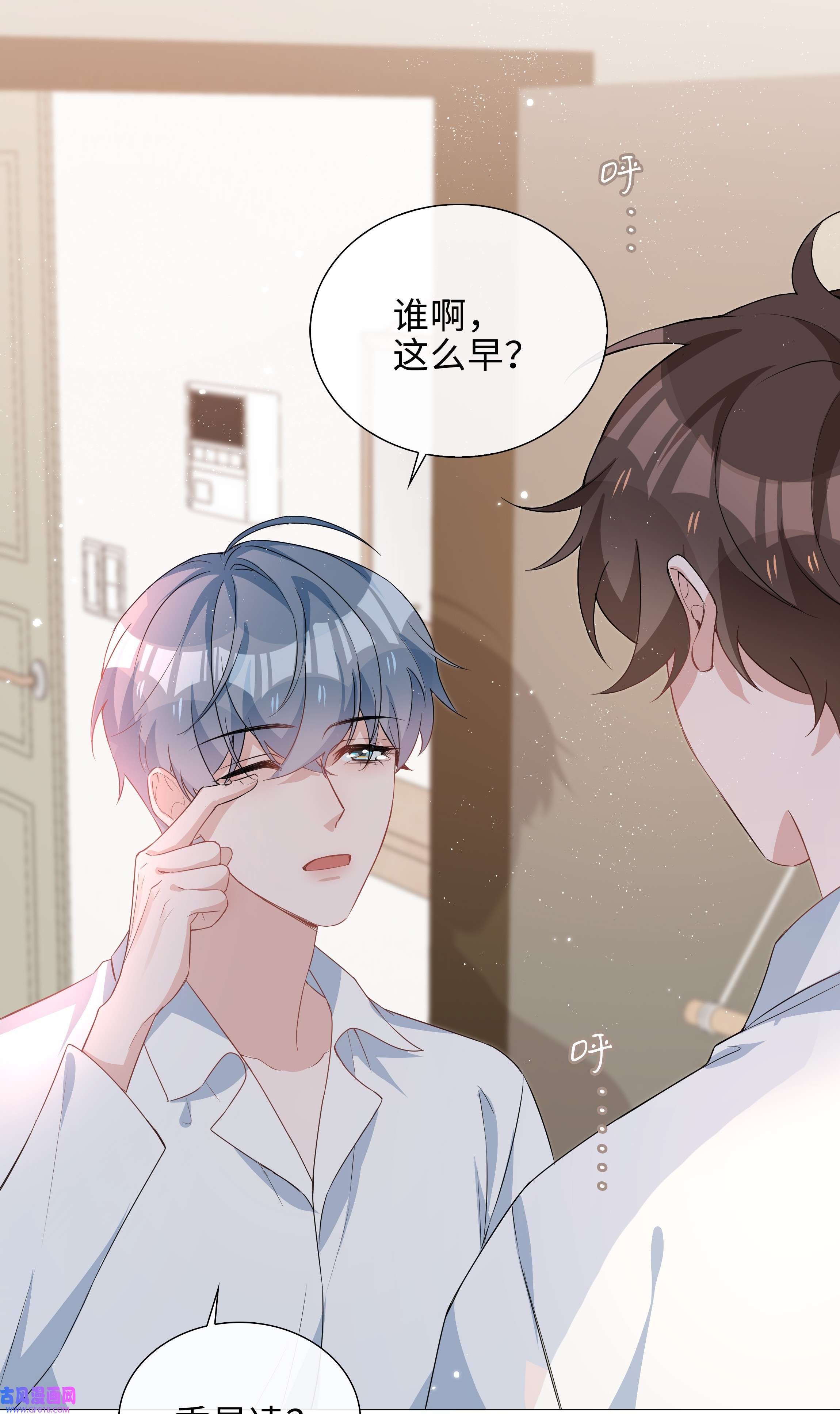 山海高中015 在掉马的边缘试探