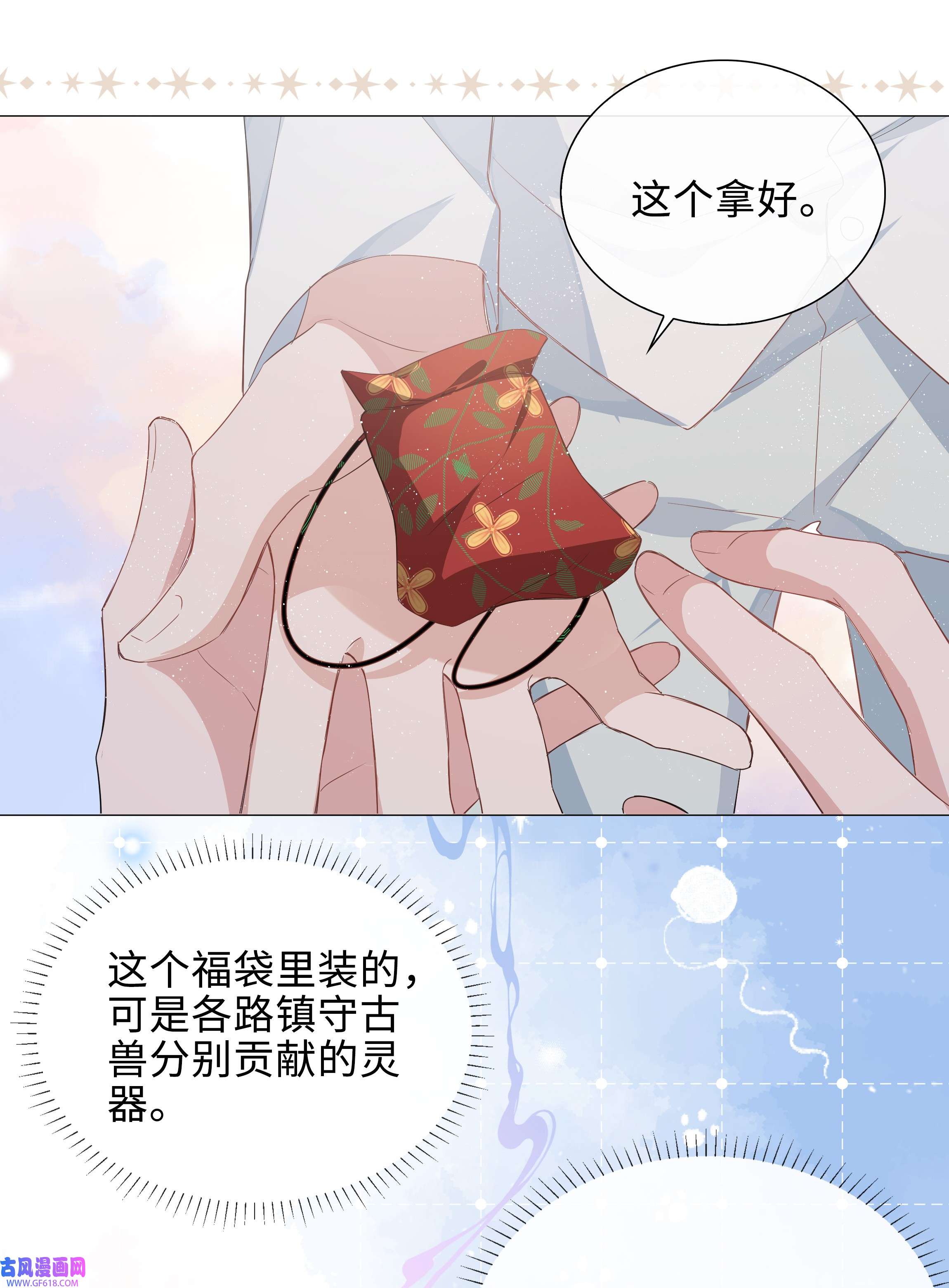 山海高中015 在掉马的边缘试探