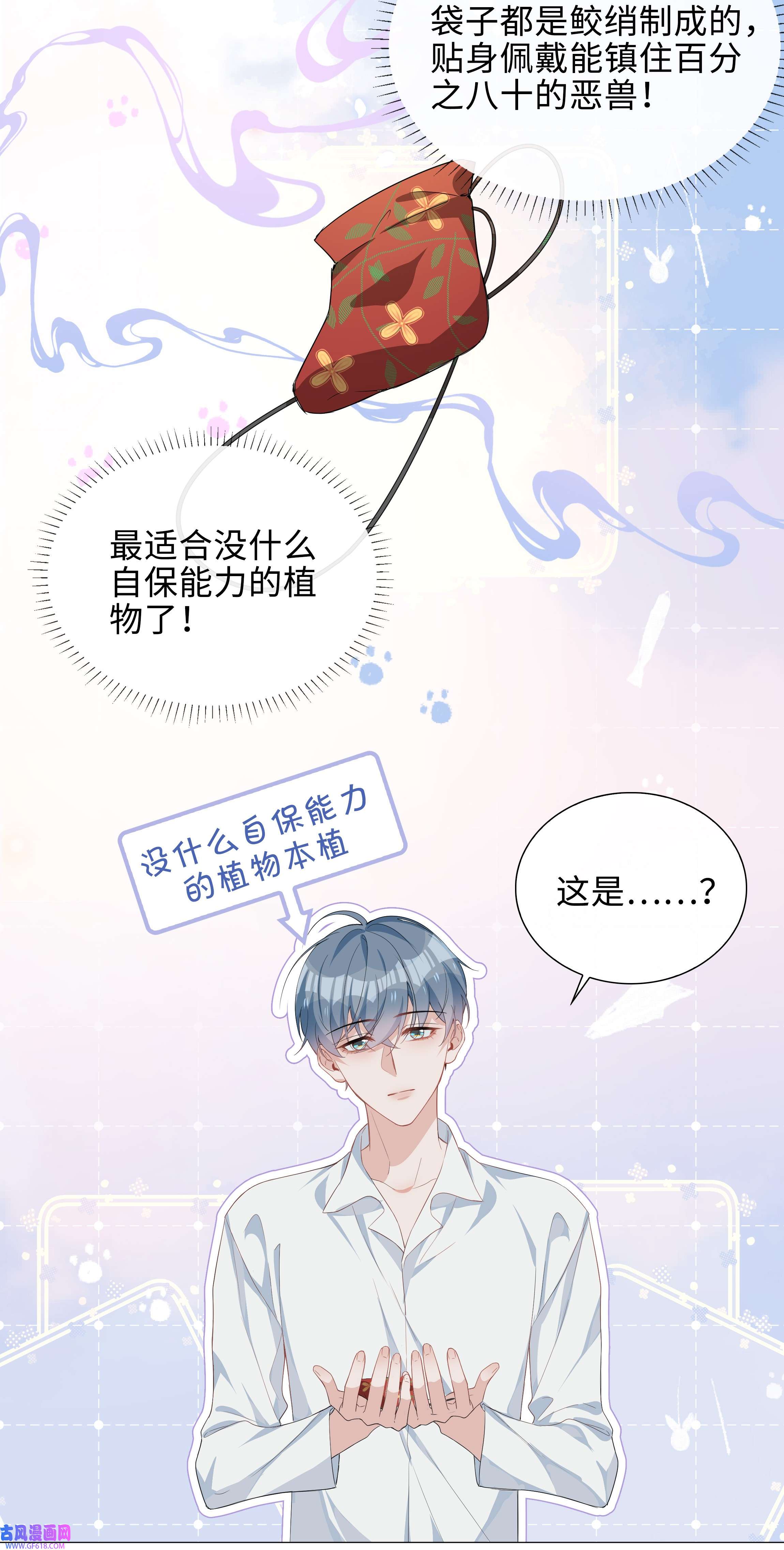 山海高中015 在掉马的边缘试探