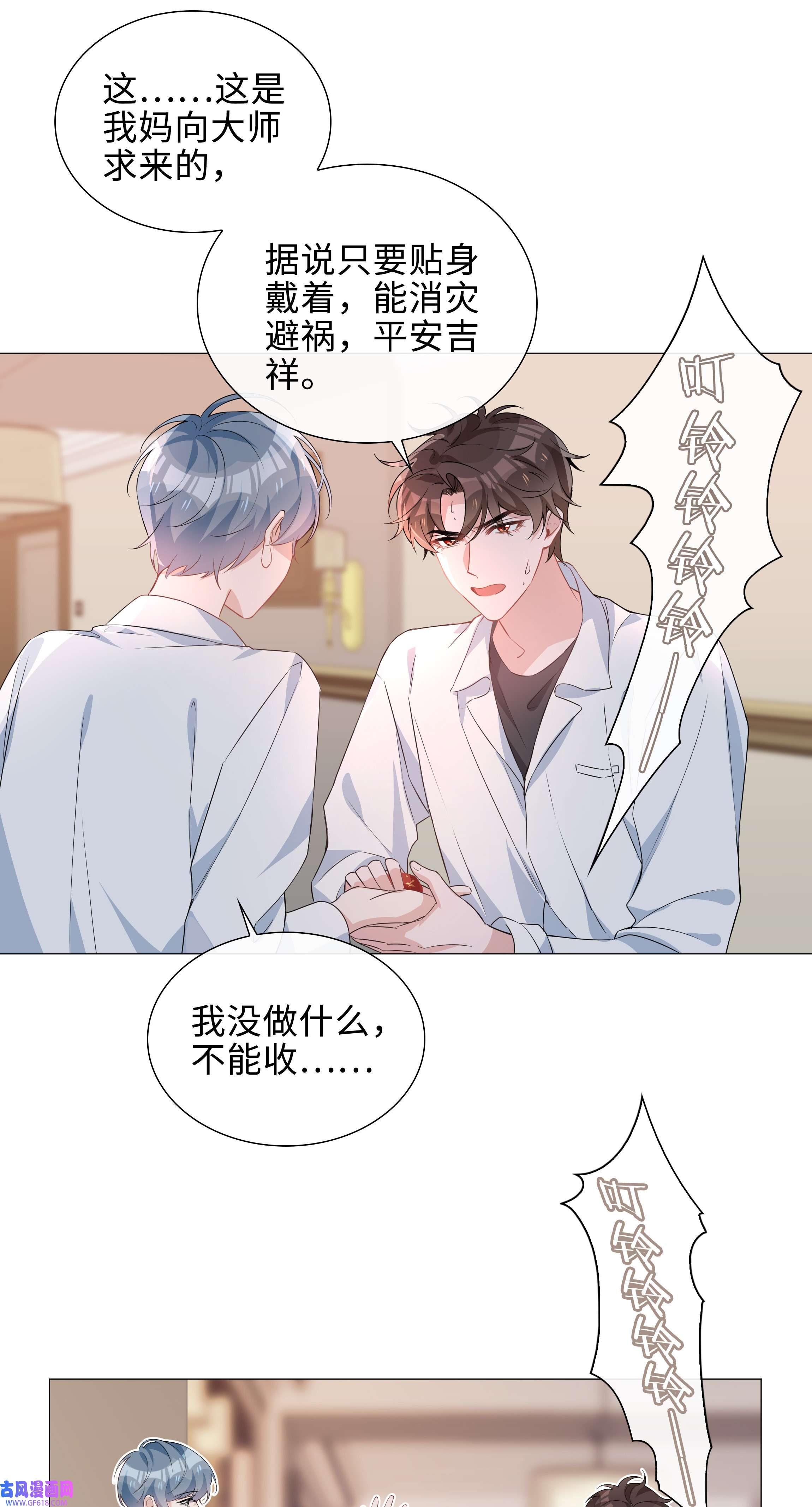 山海高中015 在掉马的边缘试探