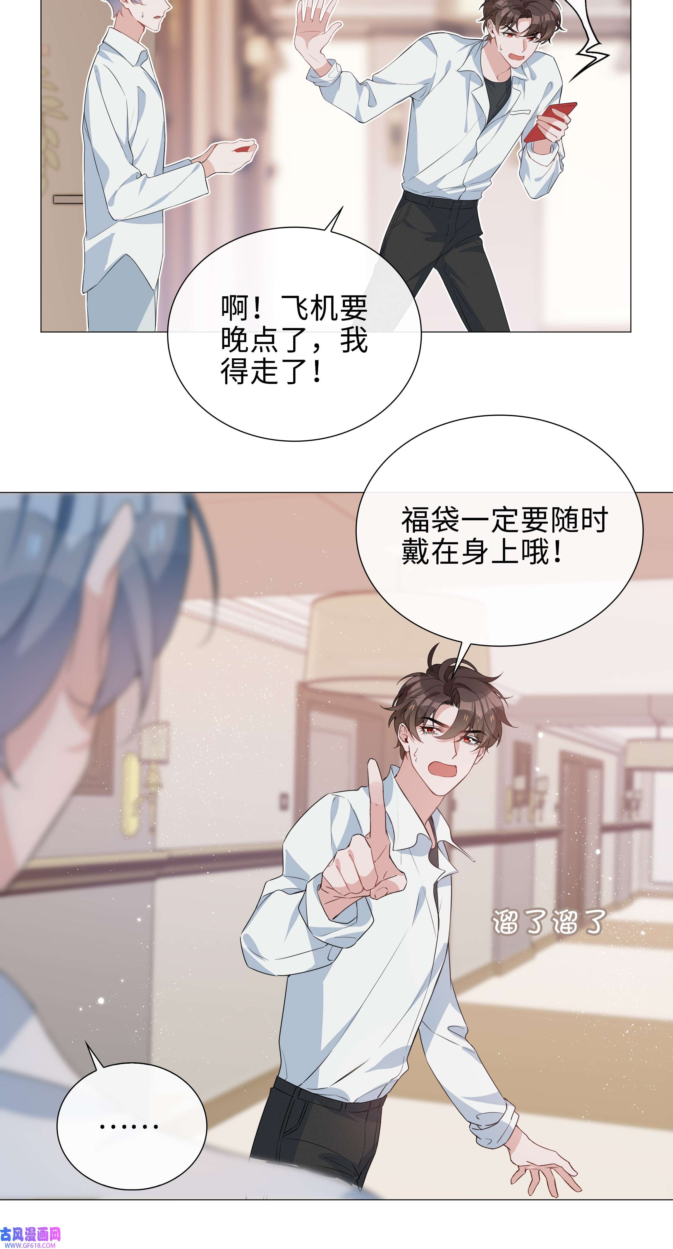 山海高中015 在掉马的边缘试探