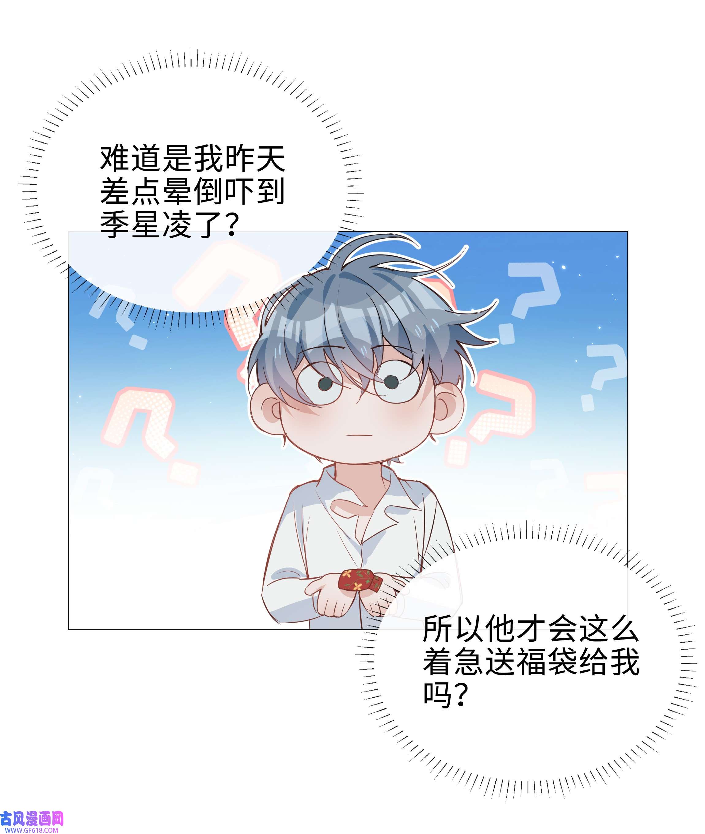 山海高中015 在掉马的边缘试探