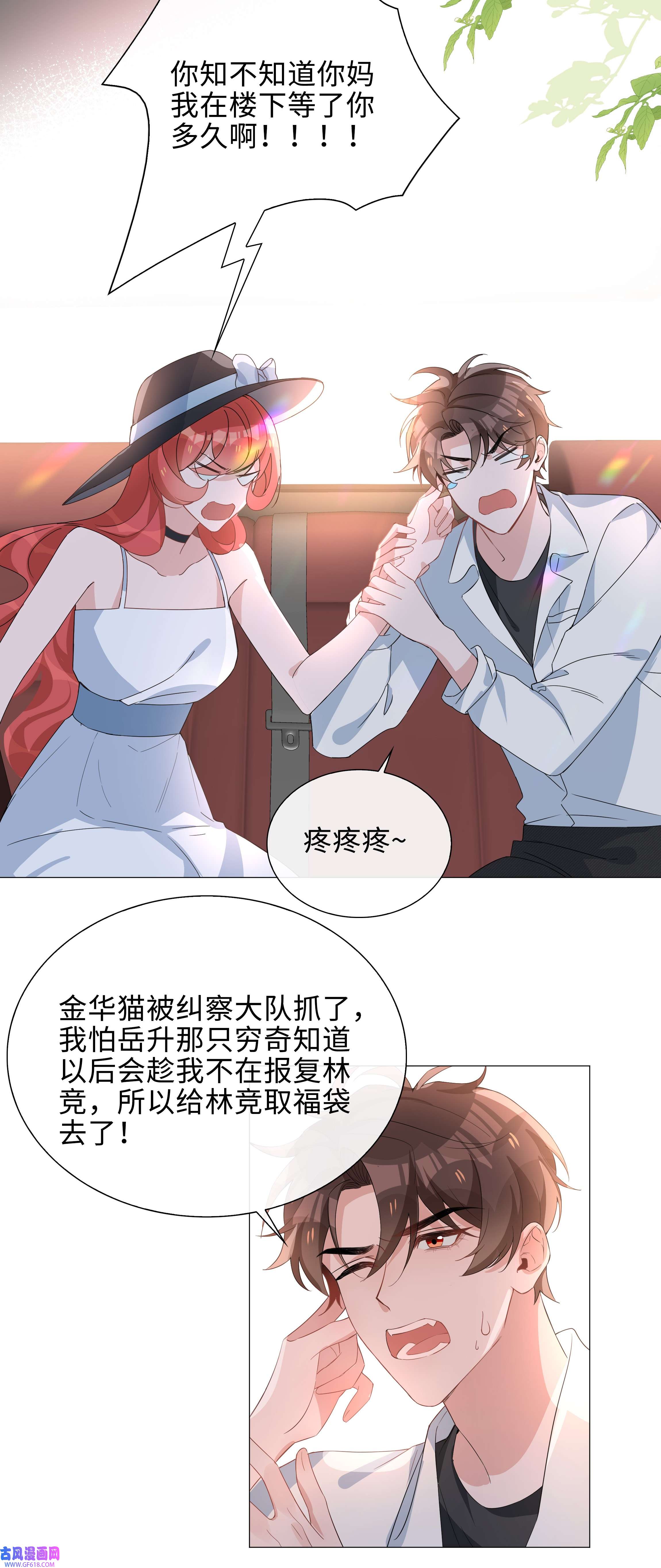 山海高中015 在掉马的边缘试探