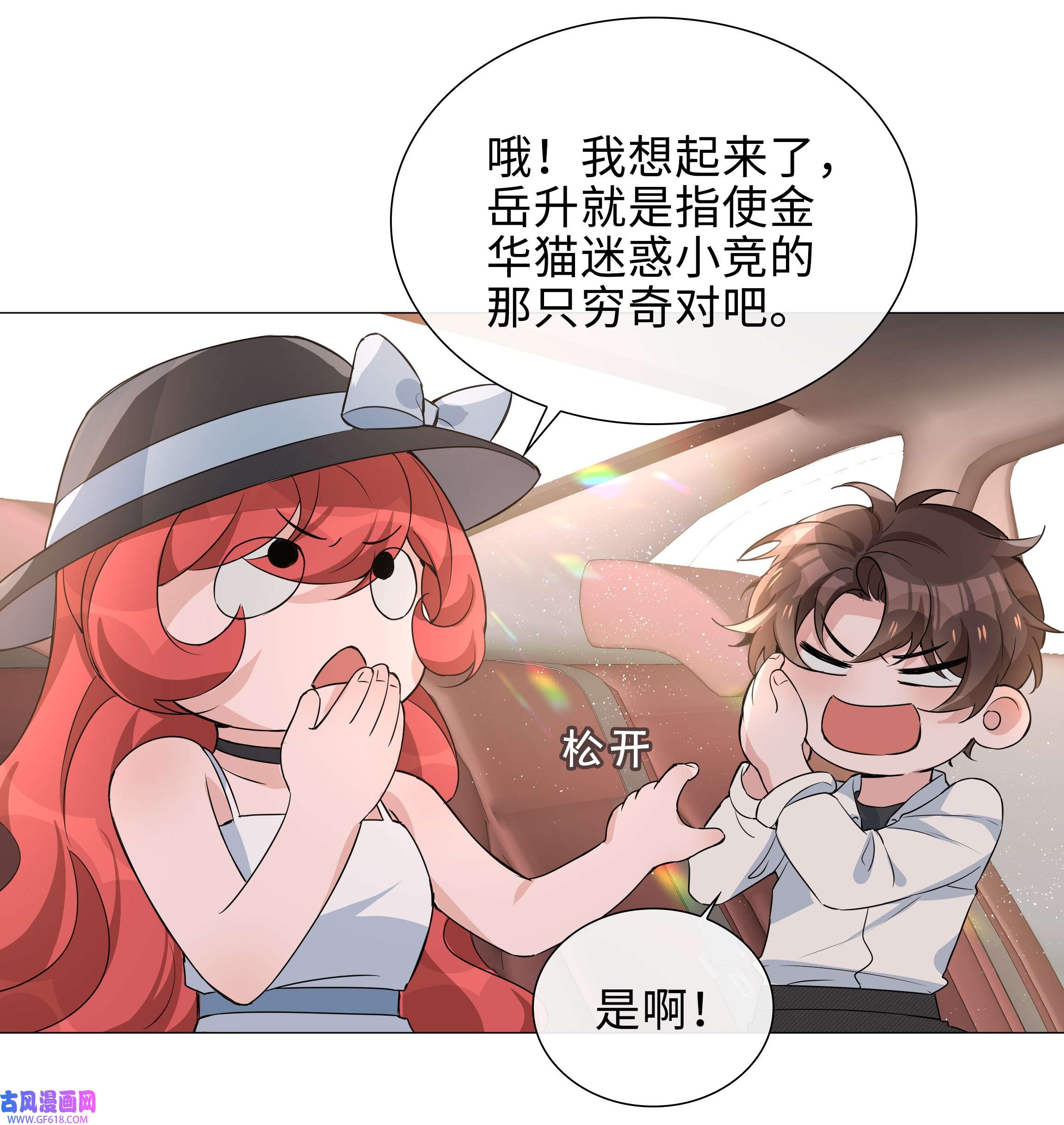 山海高中015 在掉马的边缘试探