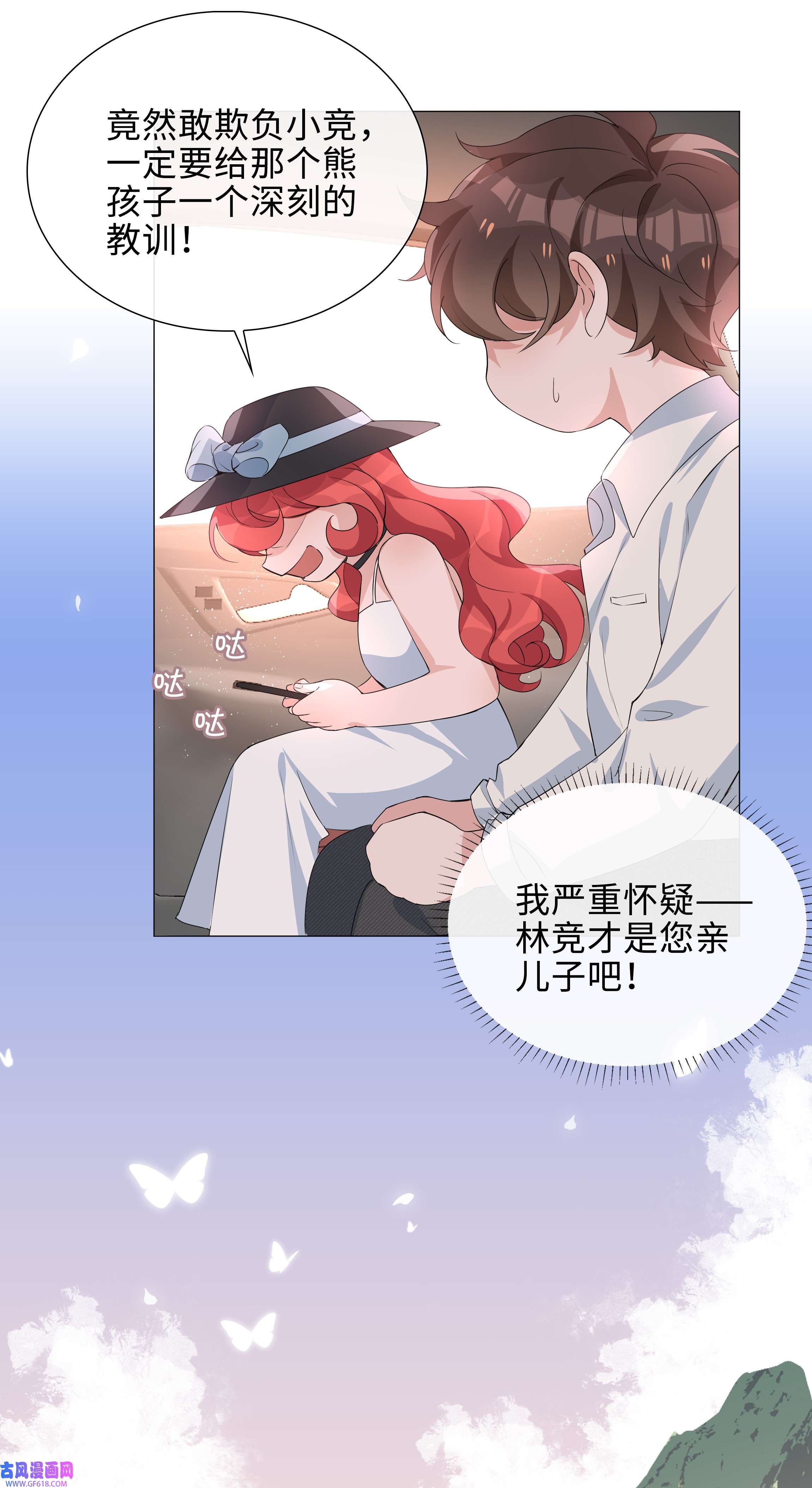 山海高中015 在掉马的边缘试探