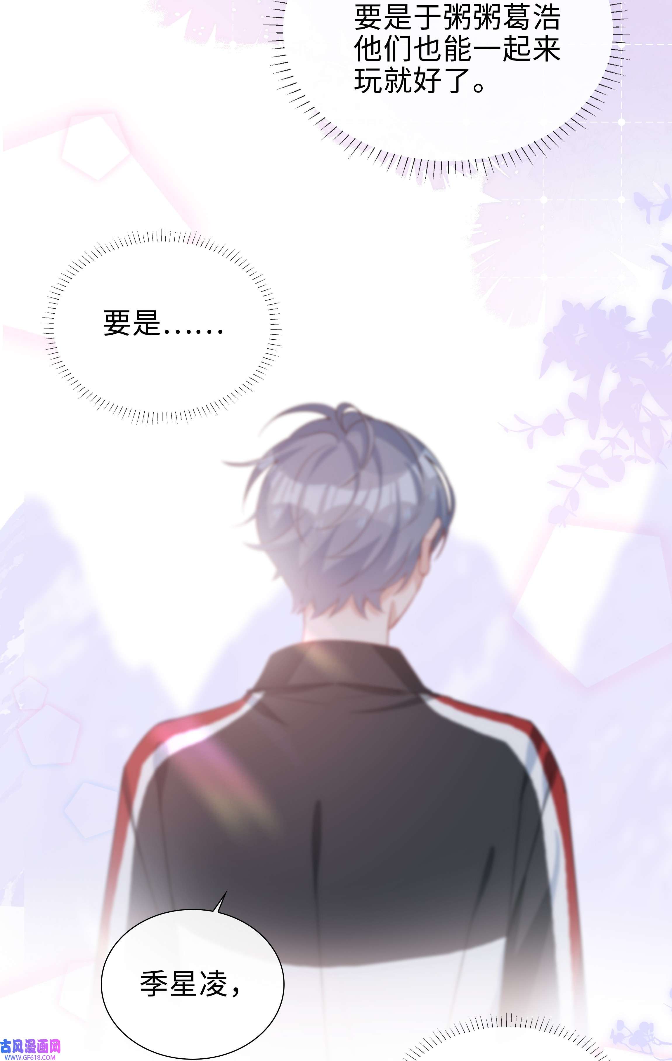 山海高中015 在掉马的边缘试探