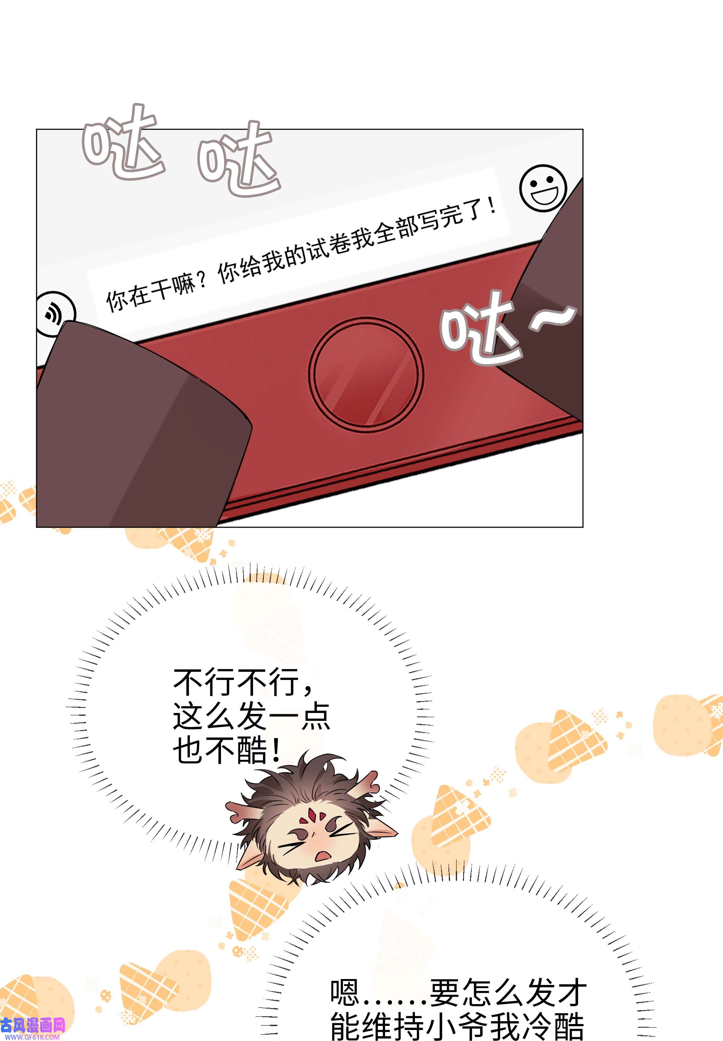 山海高中015 在掉马的边缘试探