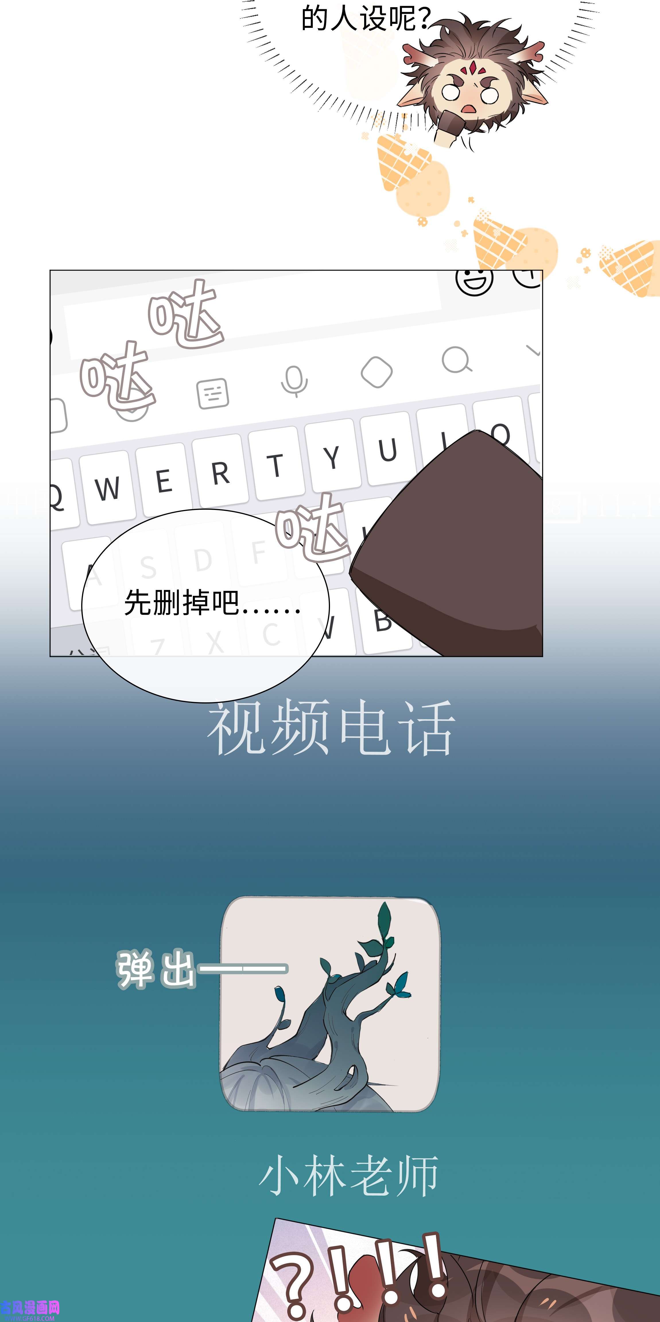 山海高中015 在掉马的边缘试探