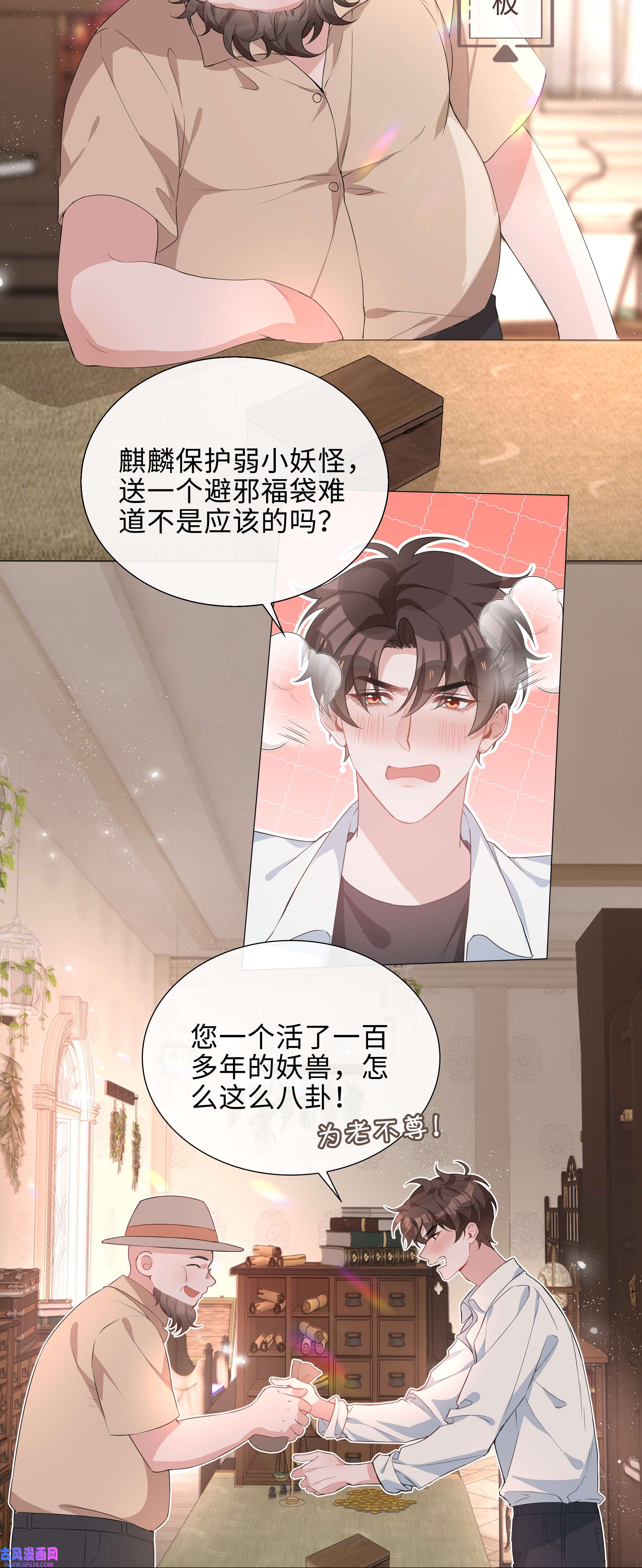 山海高中015 在掉马的边缘试探