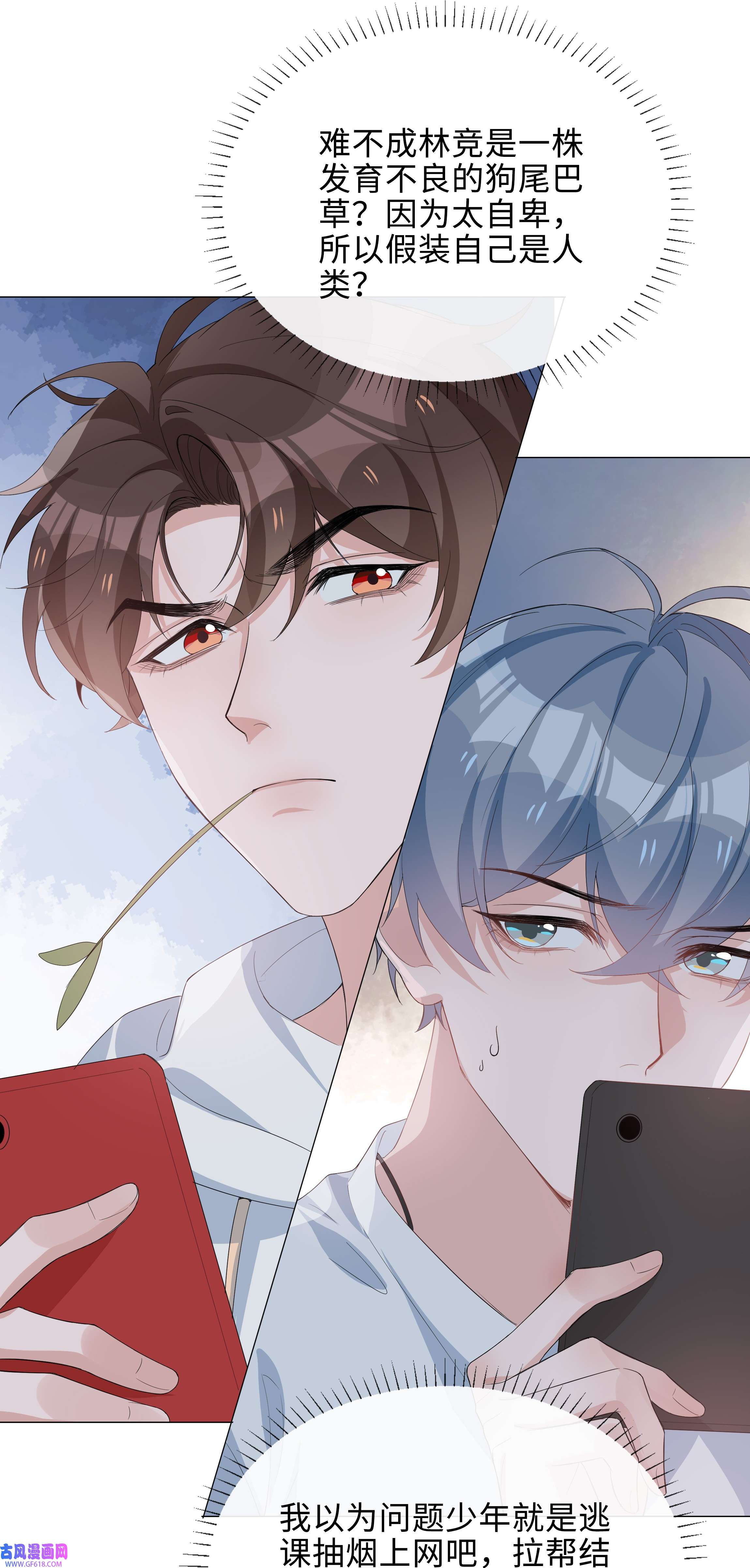 山海高中016 赤条条来去无牵挂