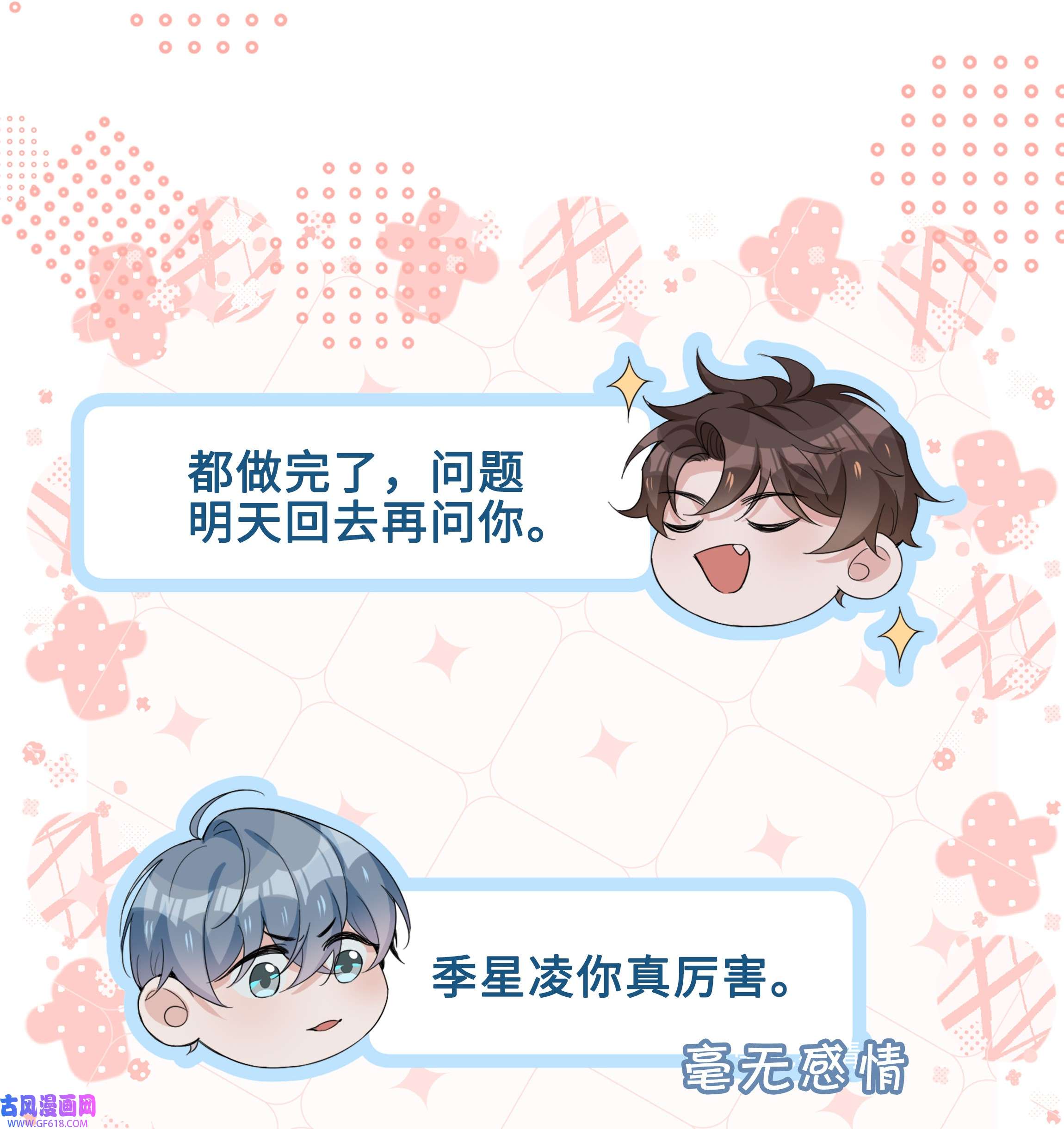 山海高中016 赤条条来去无牵挂