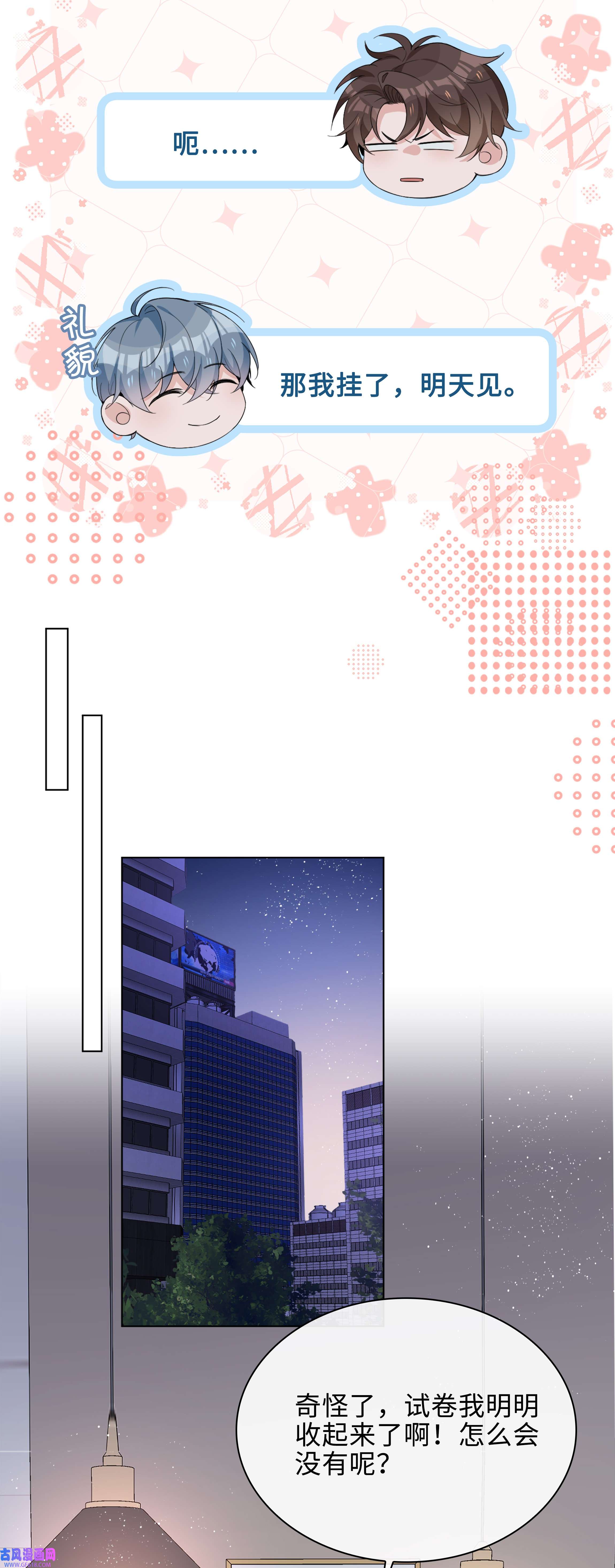 山海高中016 赤条条来去无牵挂