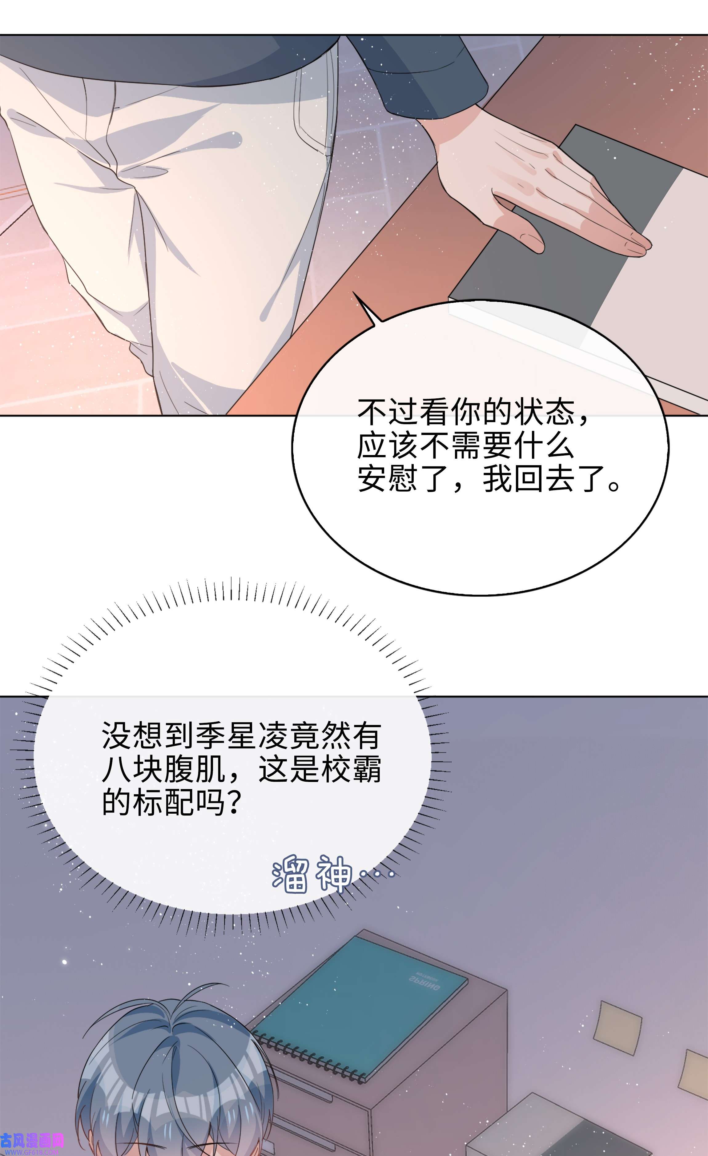 山海高中016 赤条条来去无牵挂