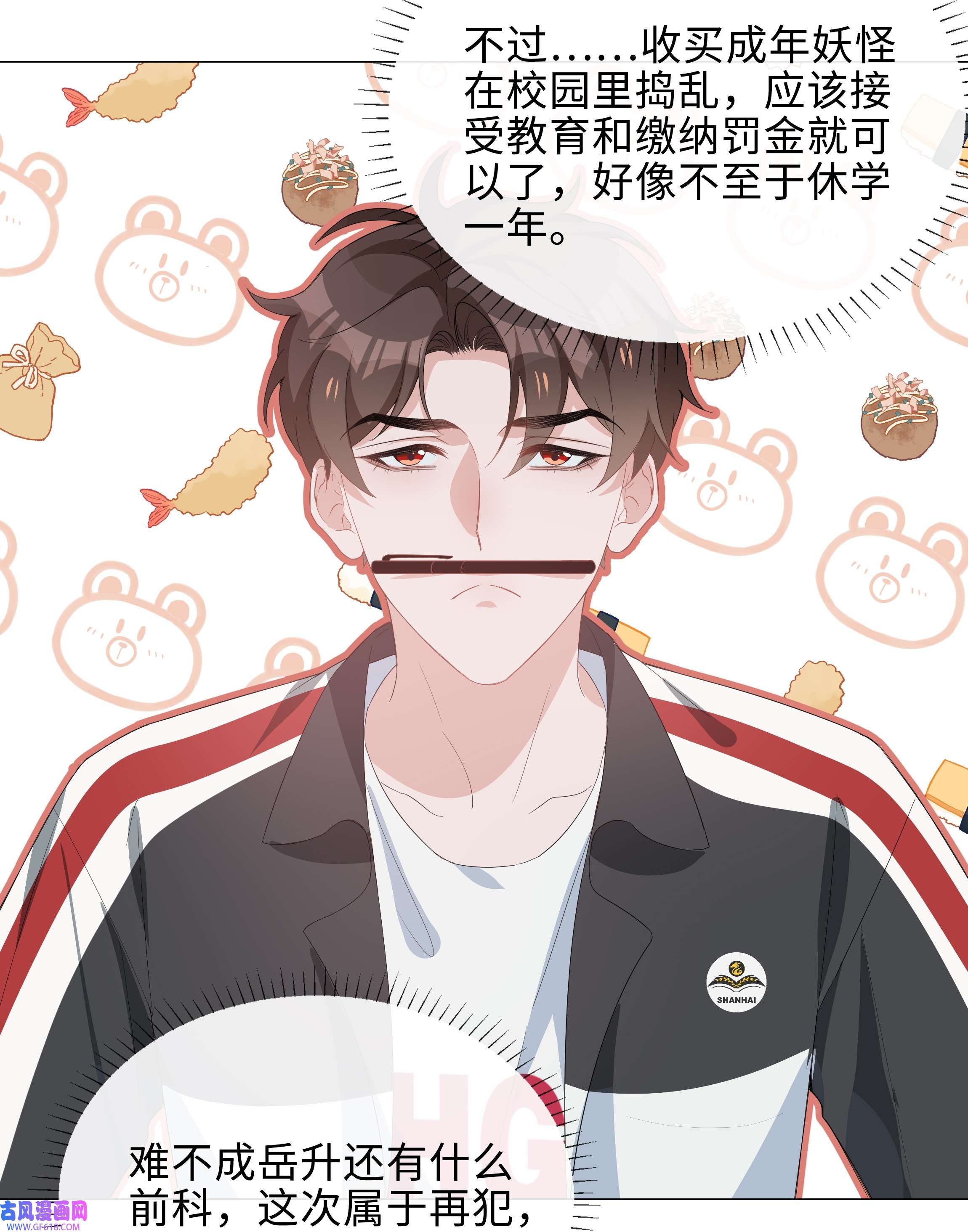 山海高中017 心软？心动！