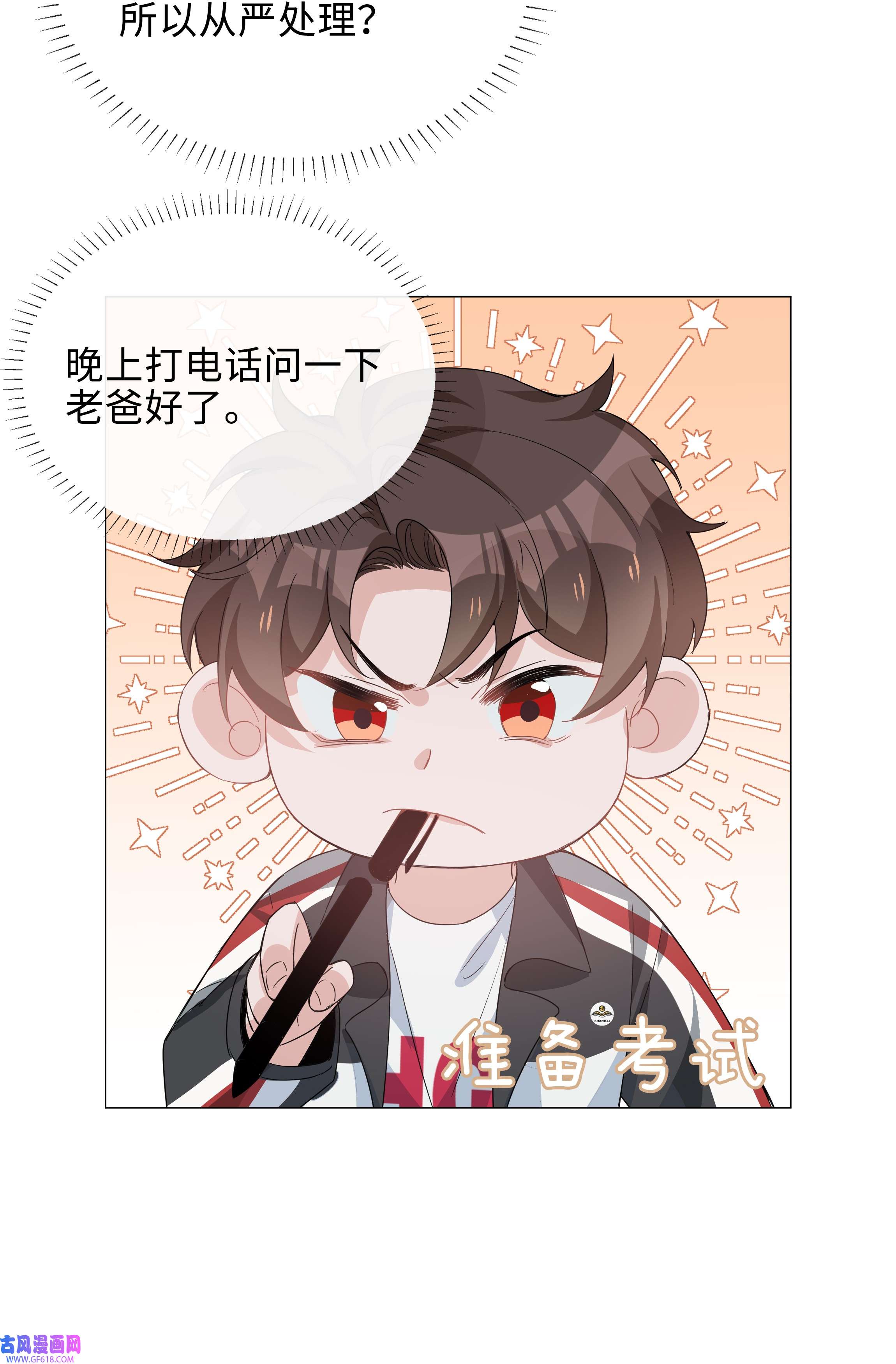 山海高中017 心软？心动！