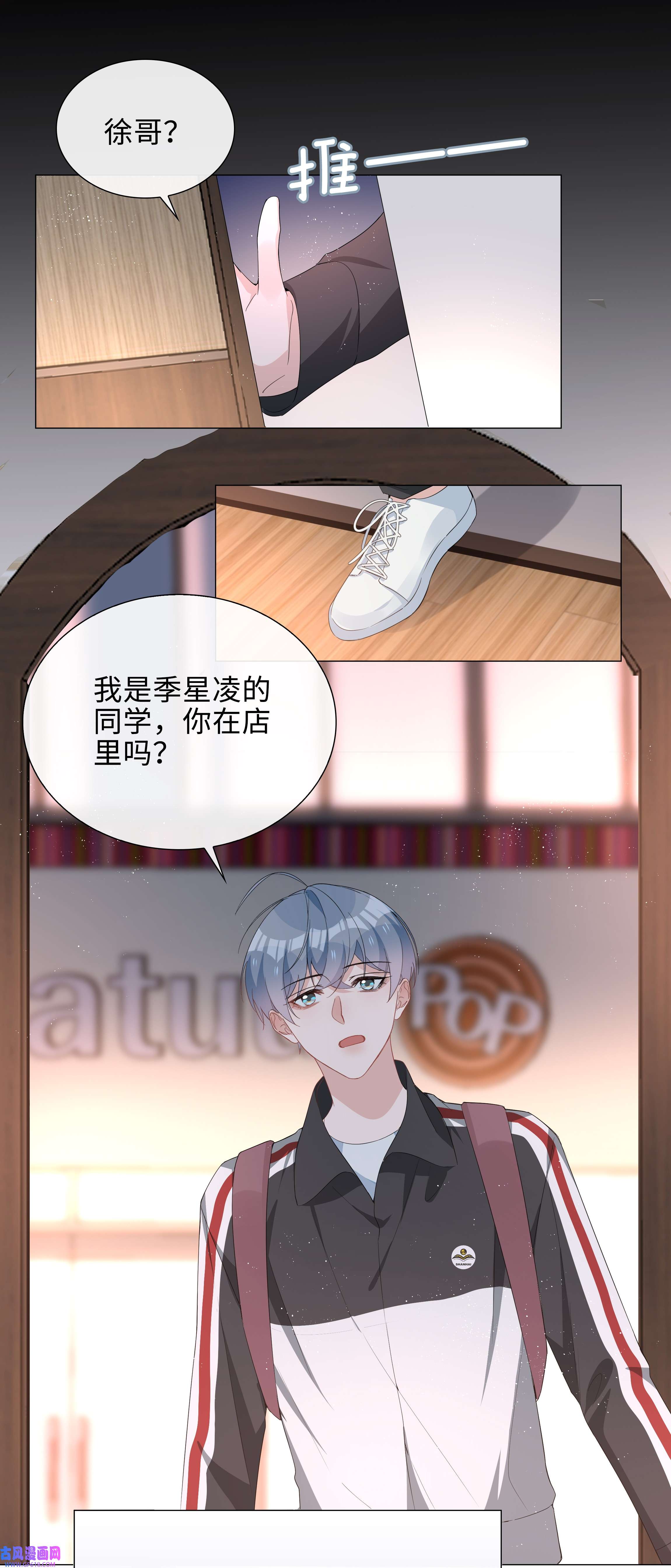 山海高中017 心软？心动！