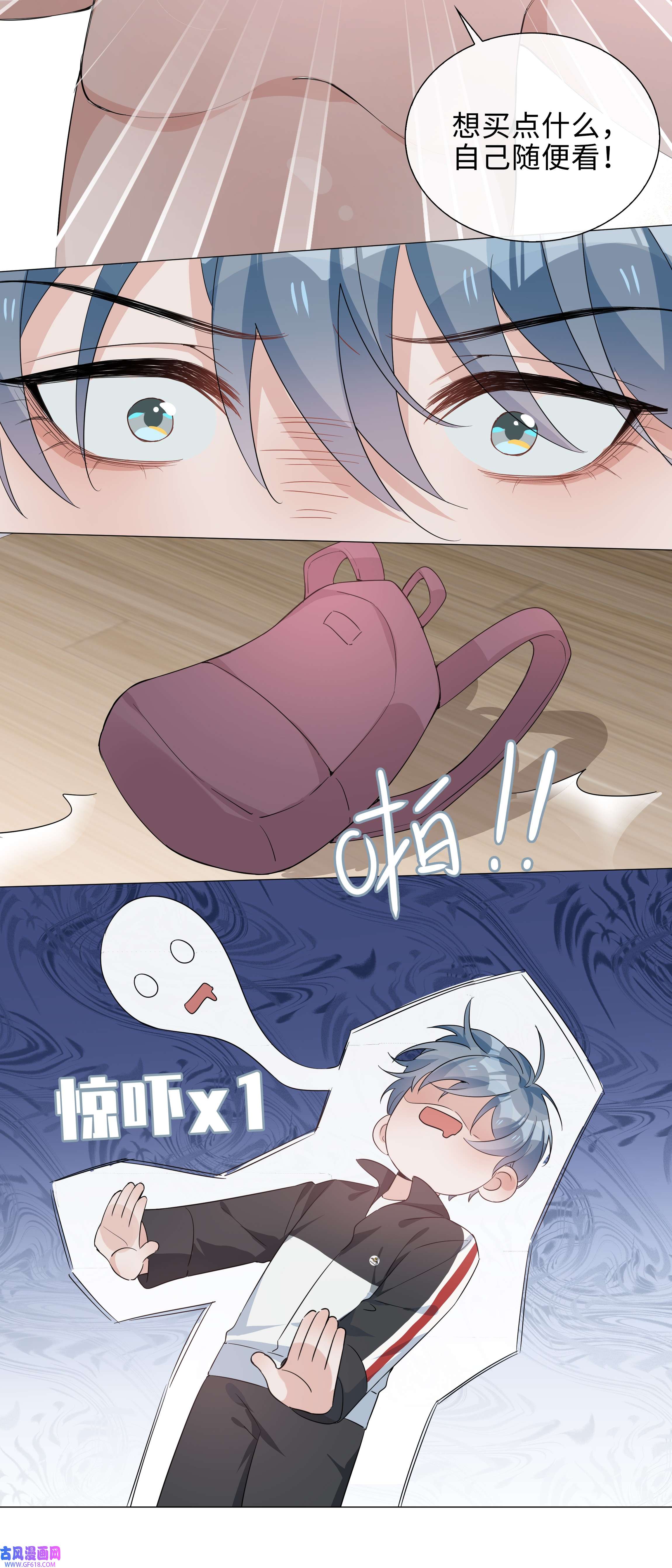 山海高中017 心软？心动！