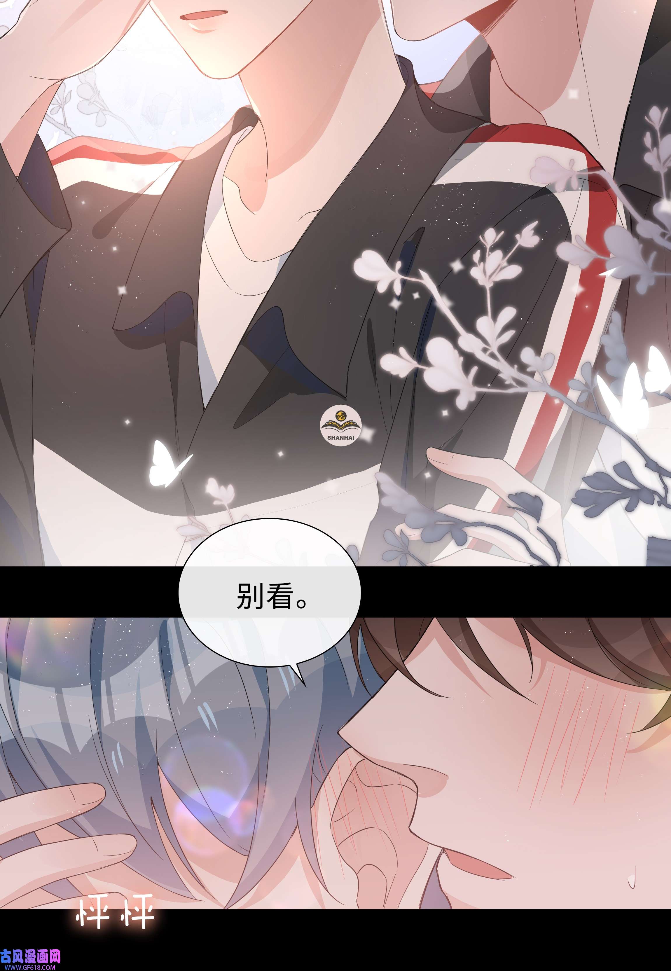 山海高中017 心软？心动！