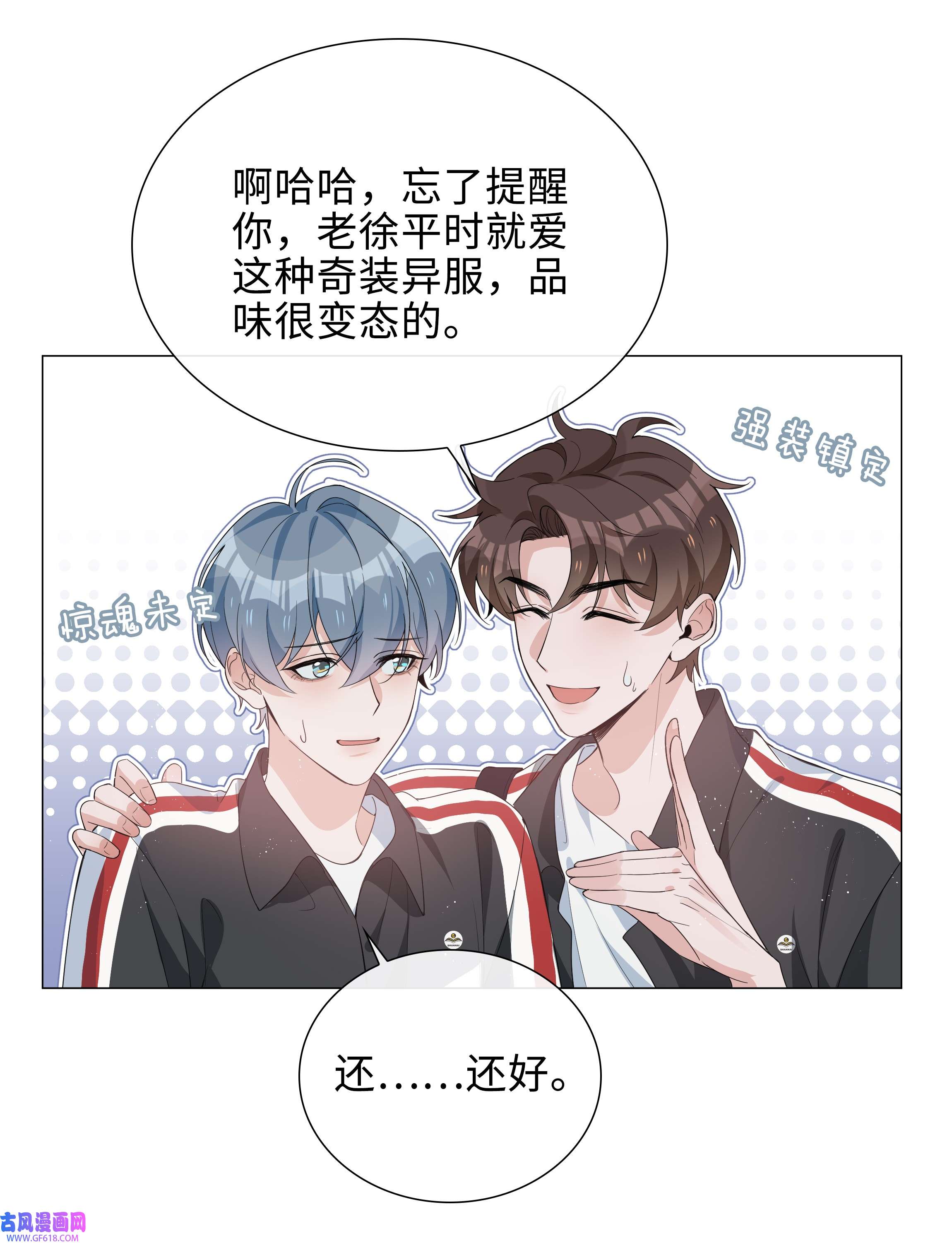 山海高中017 心软？心动！