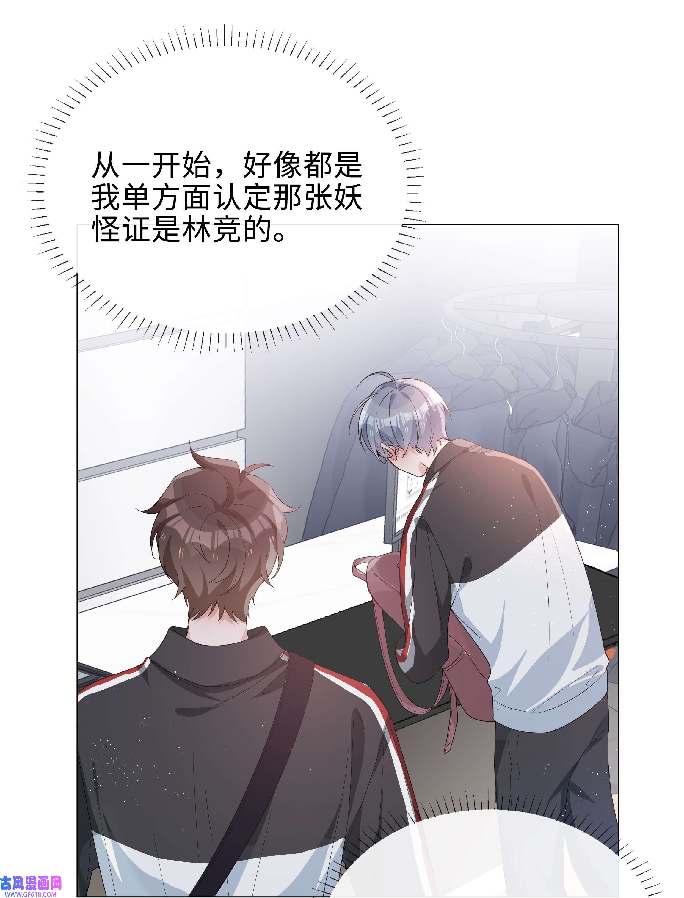 山海高中017 心软？心动！