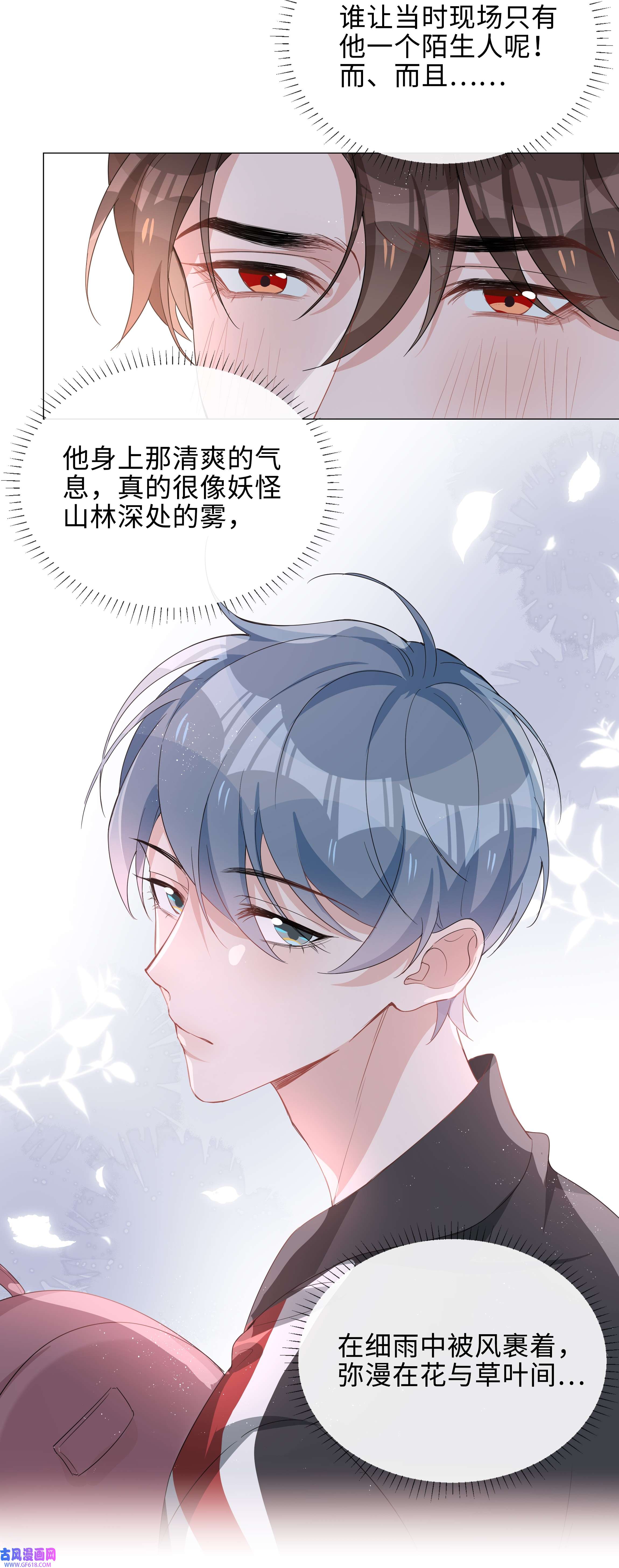 山海高中017 心软？心动！