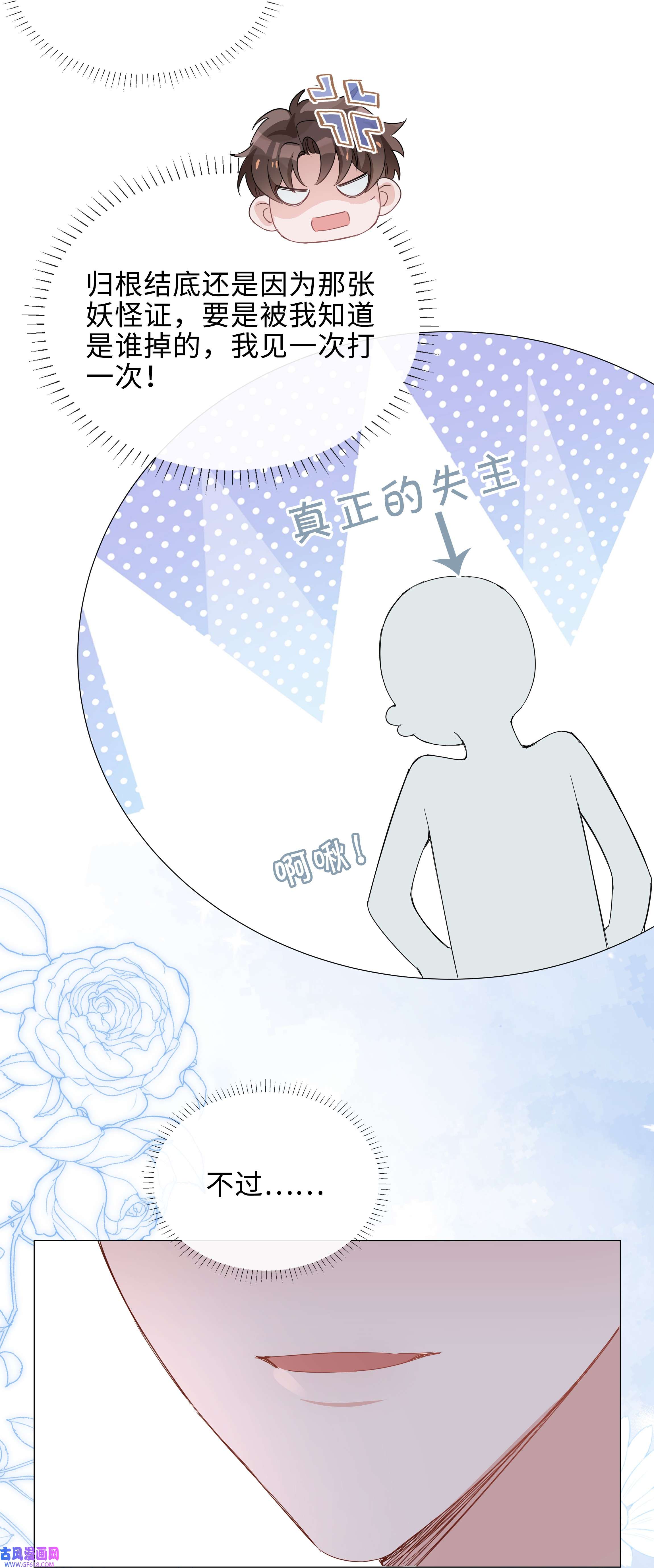 山海高中017 心软？心动！