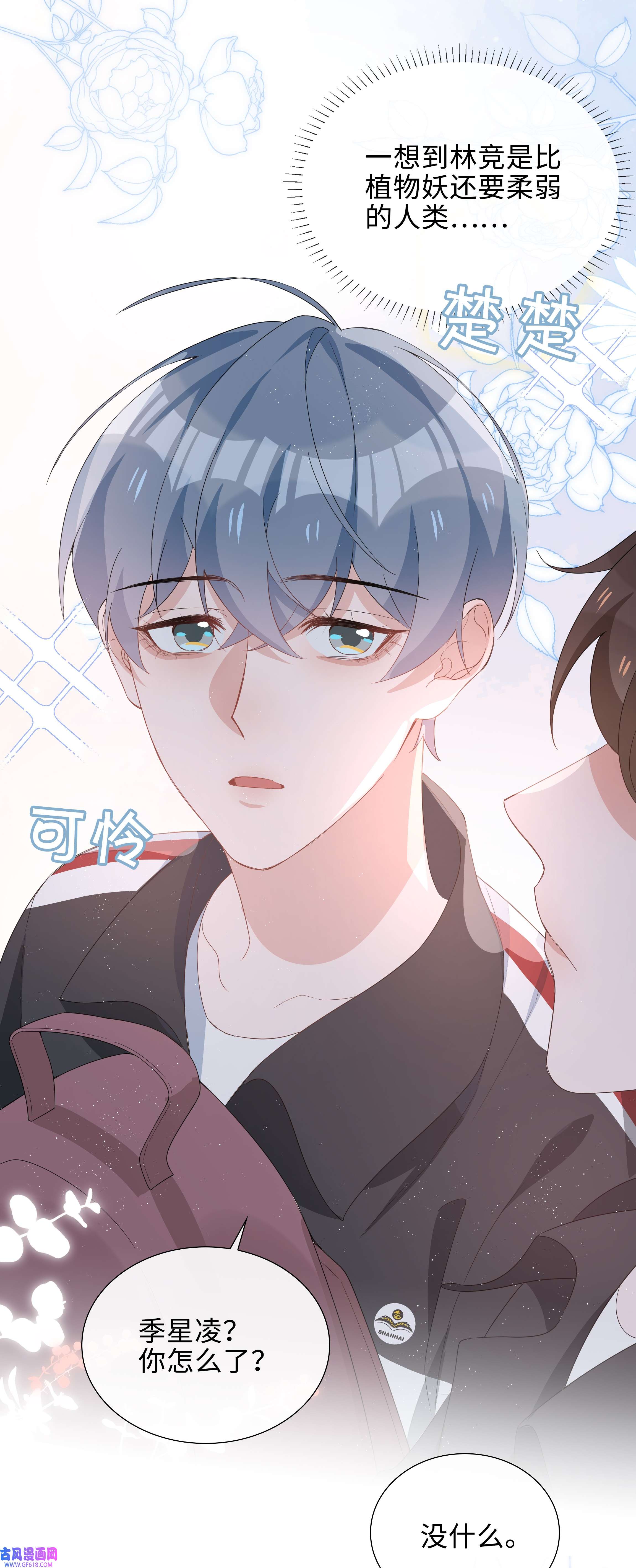 山海高中017 心软？心动！