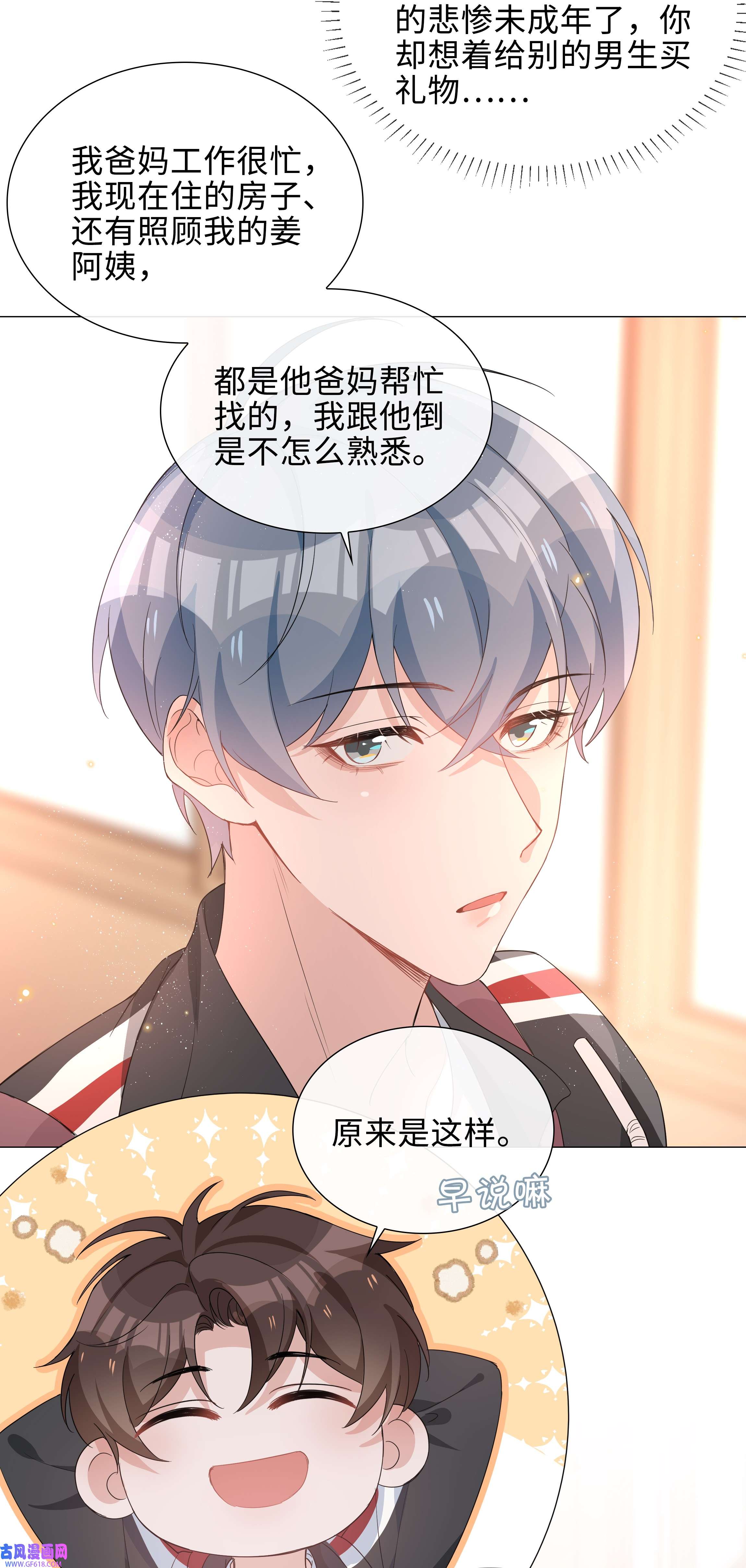 山海高中017 心软？心动！