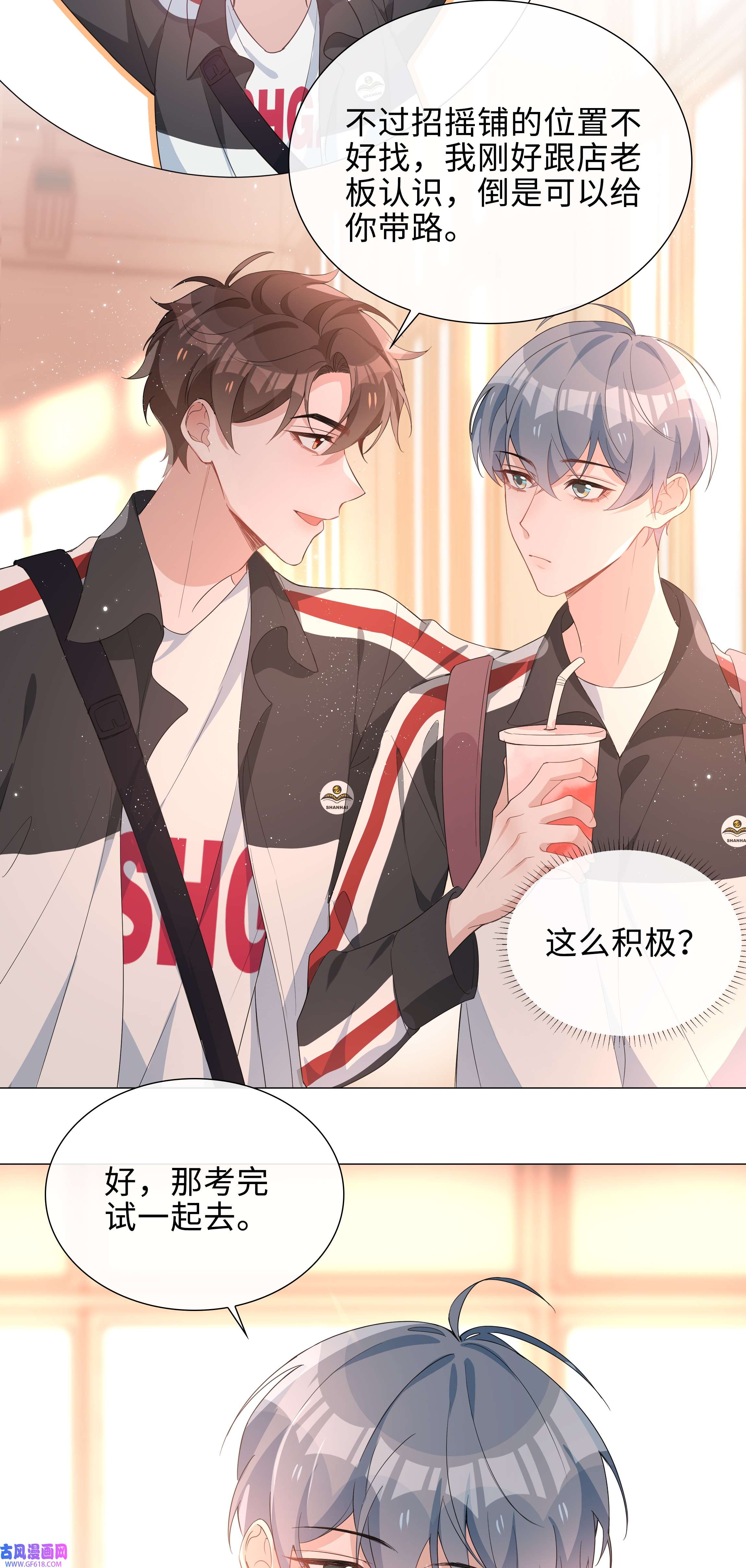 山海高中017 心软？心动！