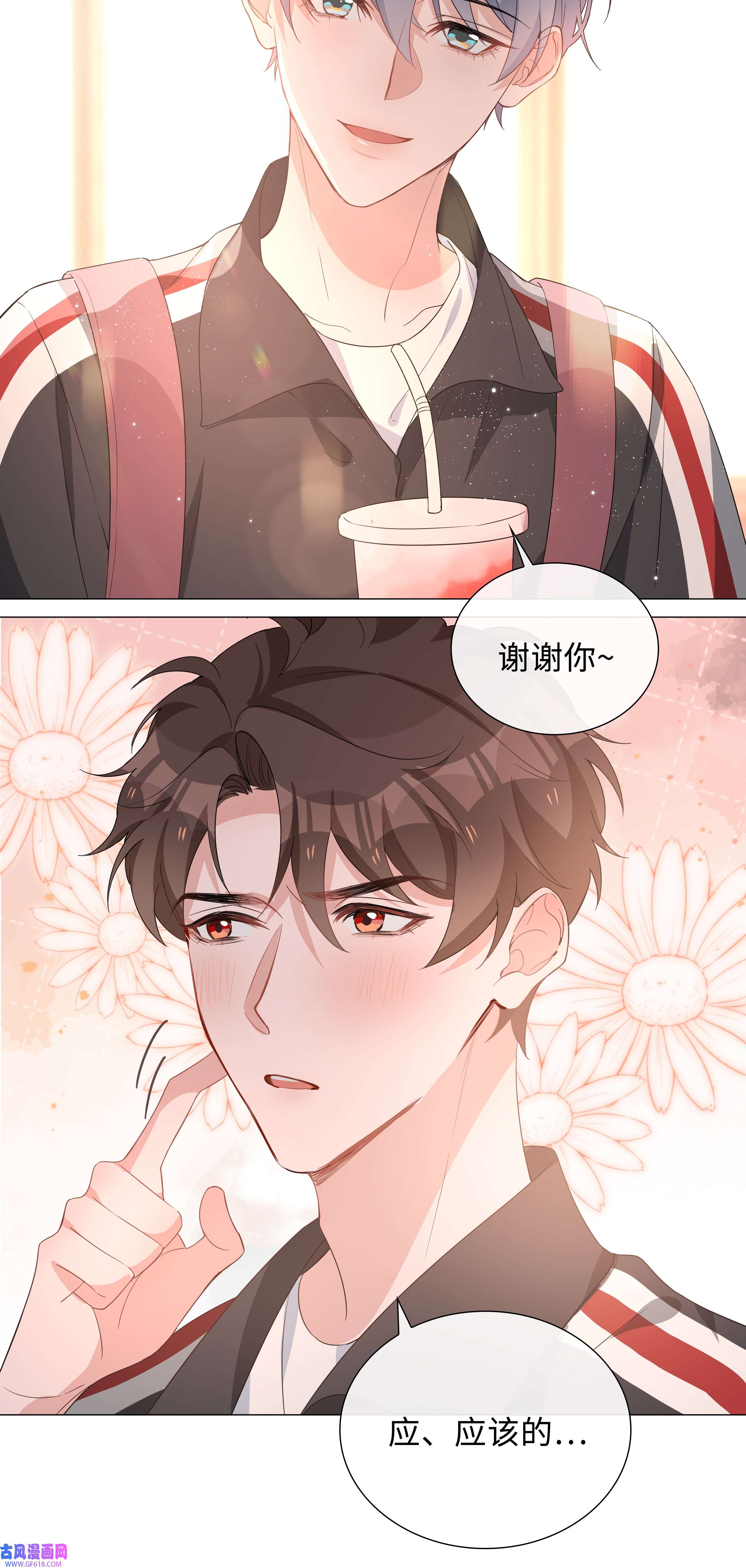 山海高中017 心软？心动！